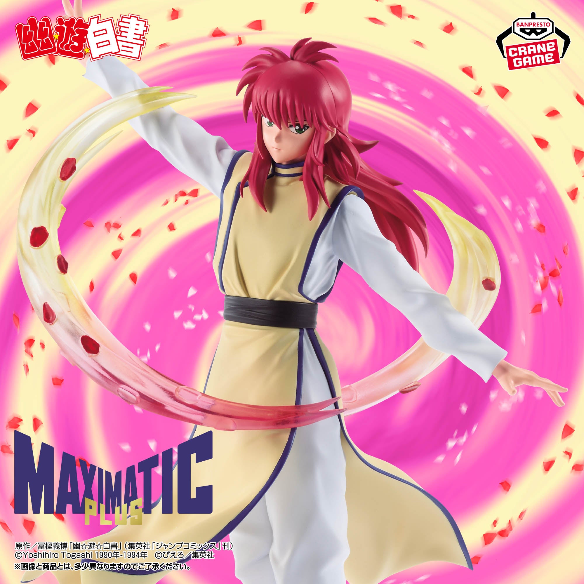 Yu Yu Hakusho - Kurama - Maximatic Plus (Bandai Spirits)
