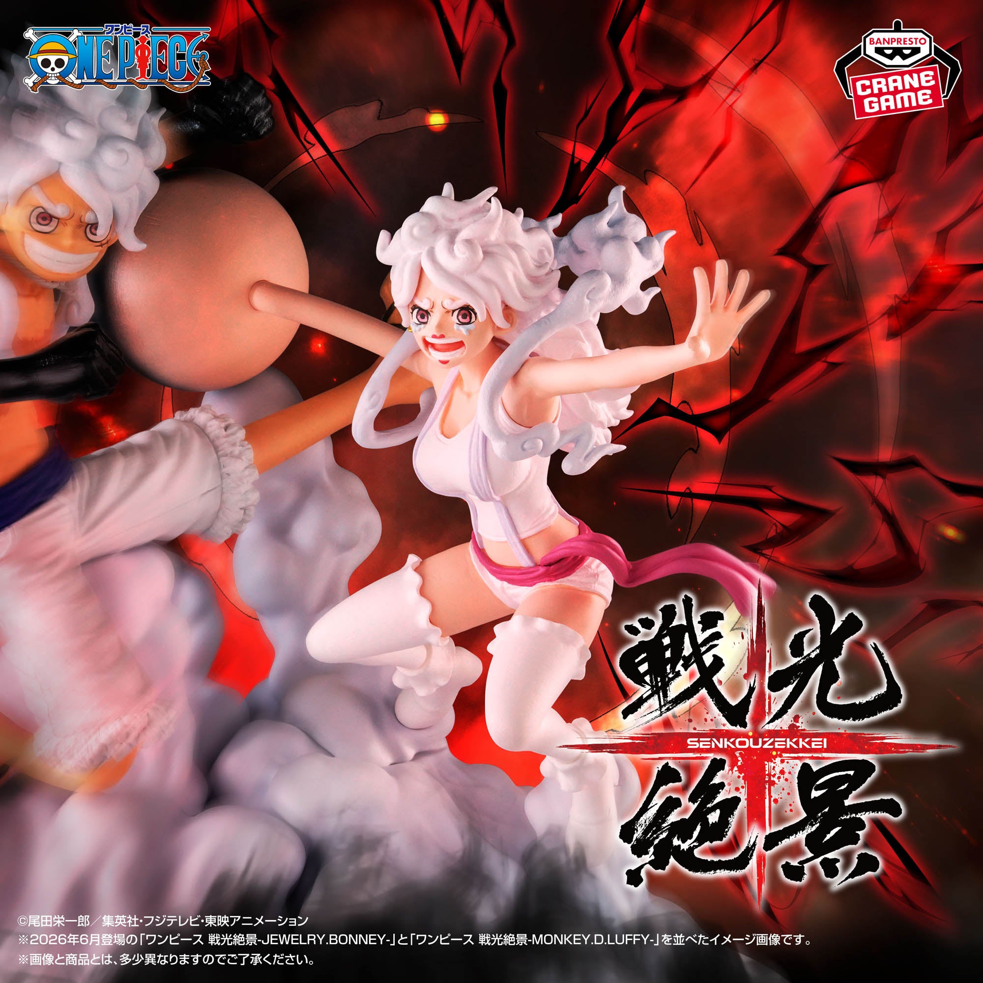 One Piece - Monkey D. Luffy - Jewelry Bonney - Senkou Zekkei (Bandai Spirits)