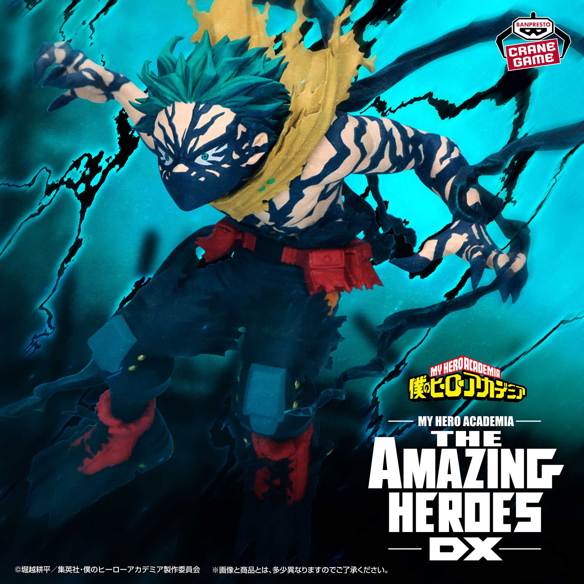 Boku no Hero Academia - Midoriya Izuku - The Amazing Heroes -DX- - Overlay, II (Bandai Spirits)