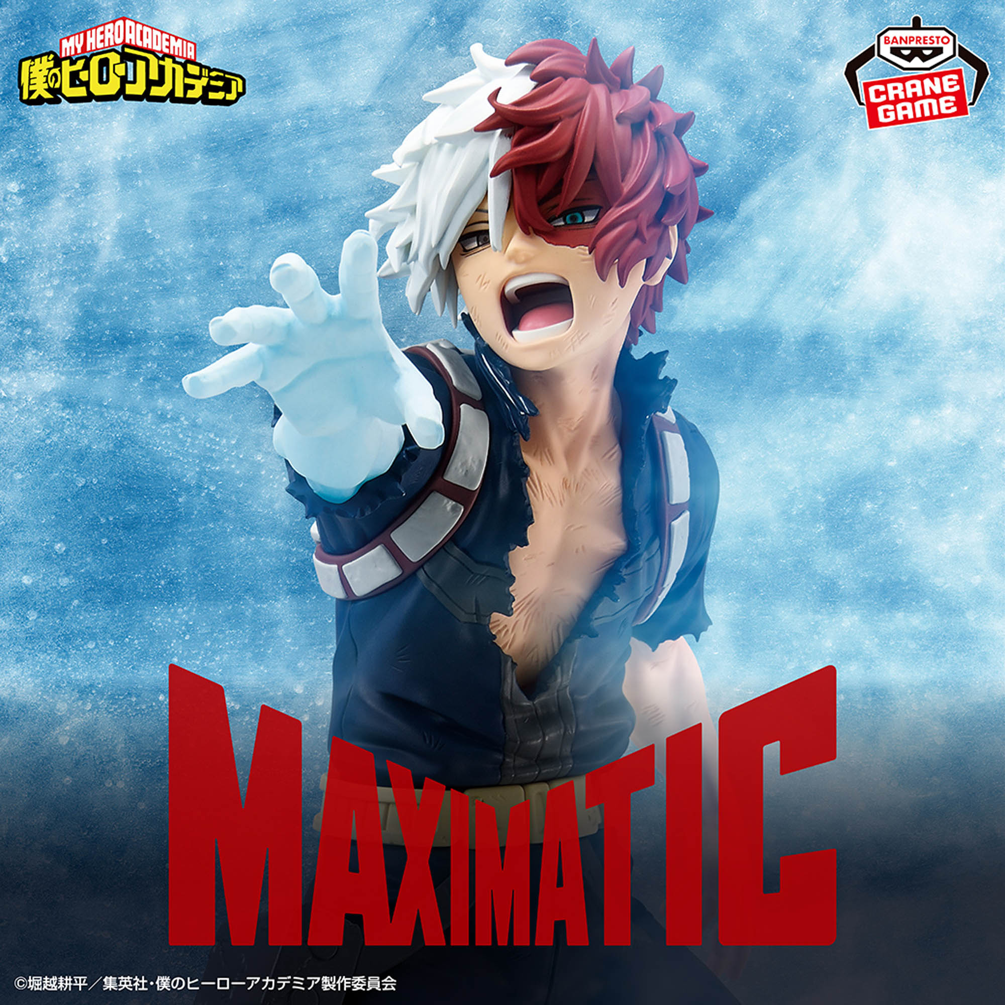 Boku no Hero Academia - Todoroki Shoto - Maximatic - II (Bandai Spirits)