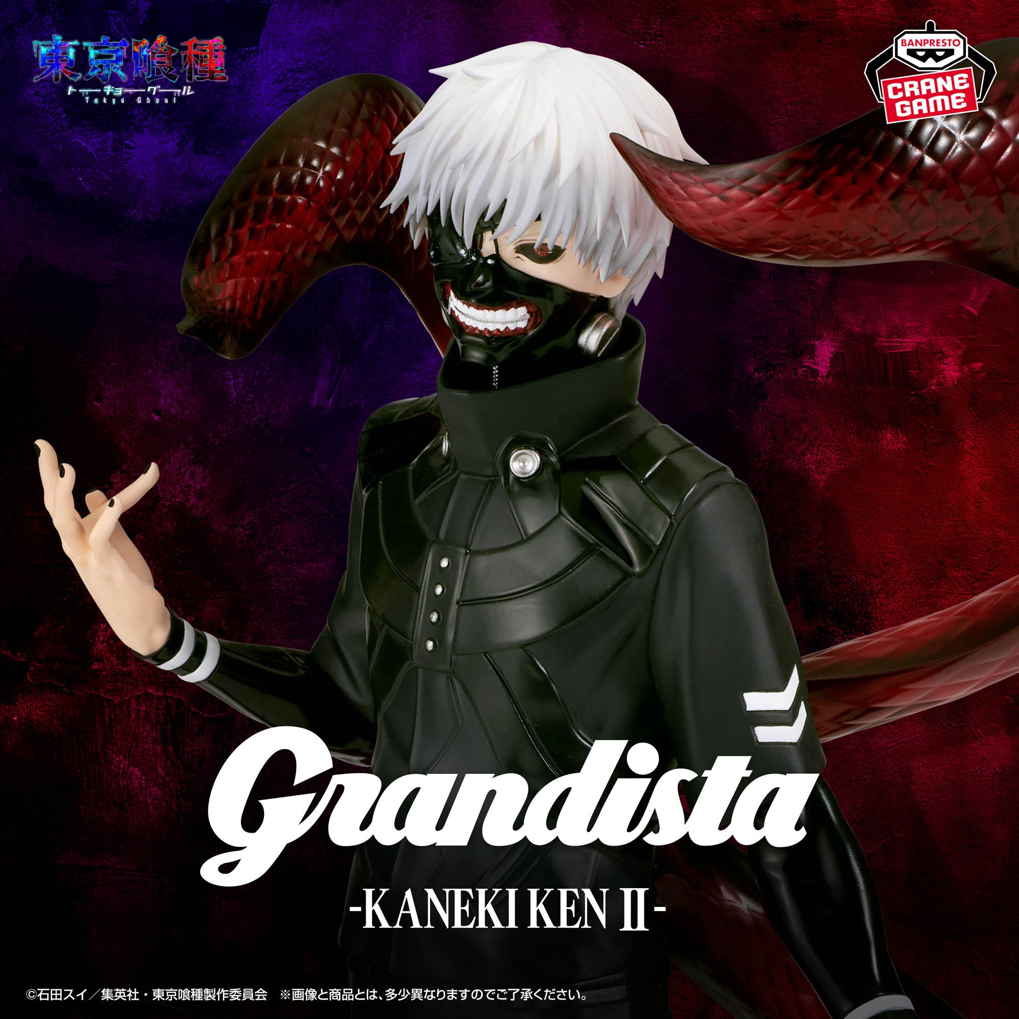 Tokyo Ghoul - Kaneki Ken - Grandista - II (Bandai Spirits)