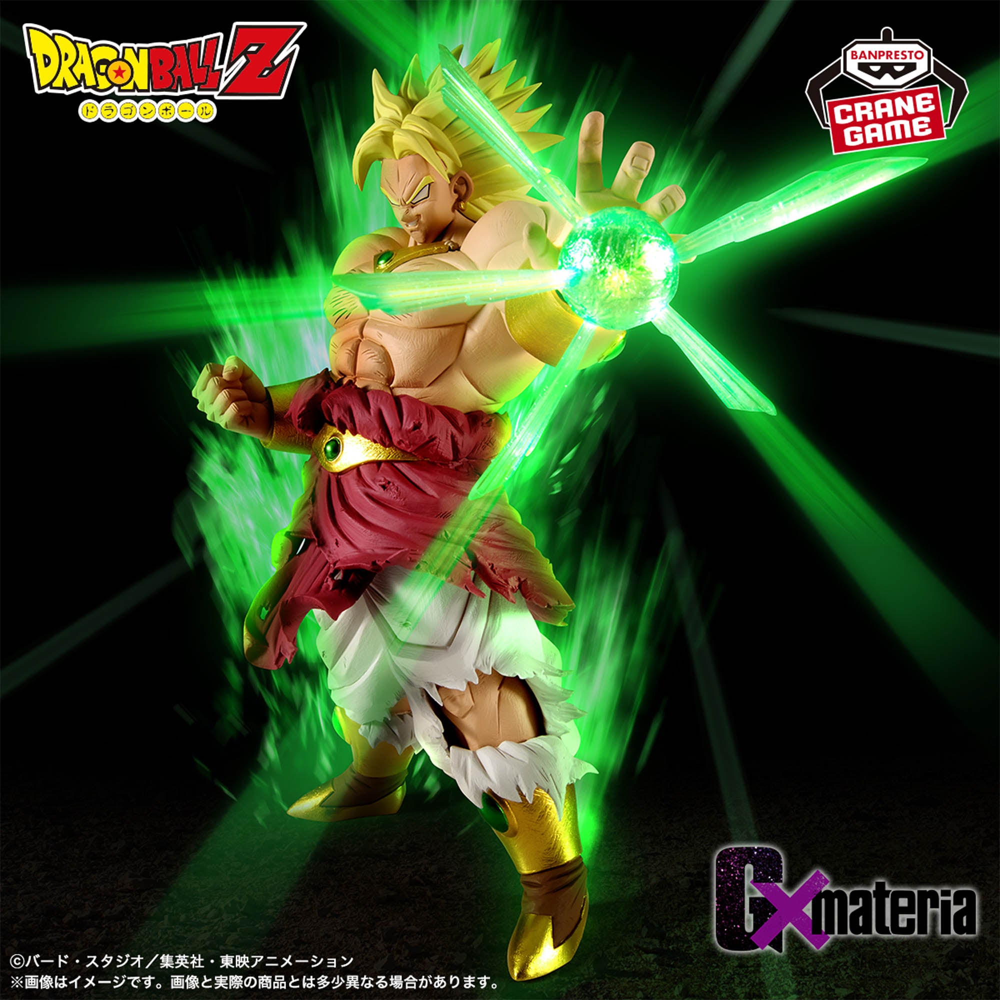 Dragon Ball Z Kiken na Futari! Super Senshi wa Nemurenai - Broly Legendary SSJ - GxMateria (Bandai Spirits)
