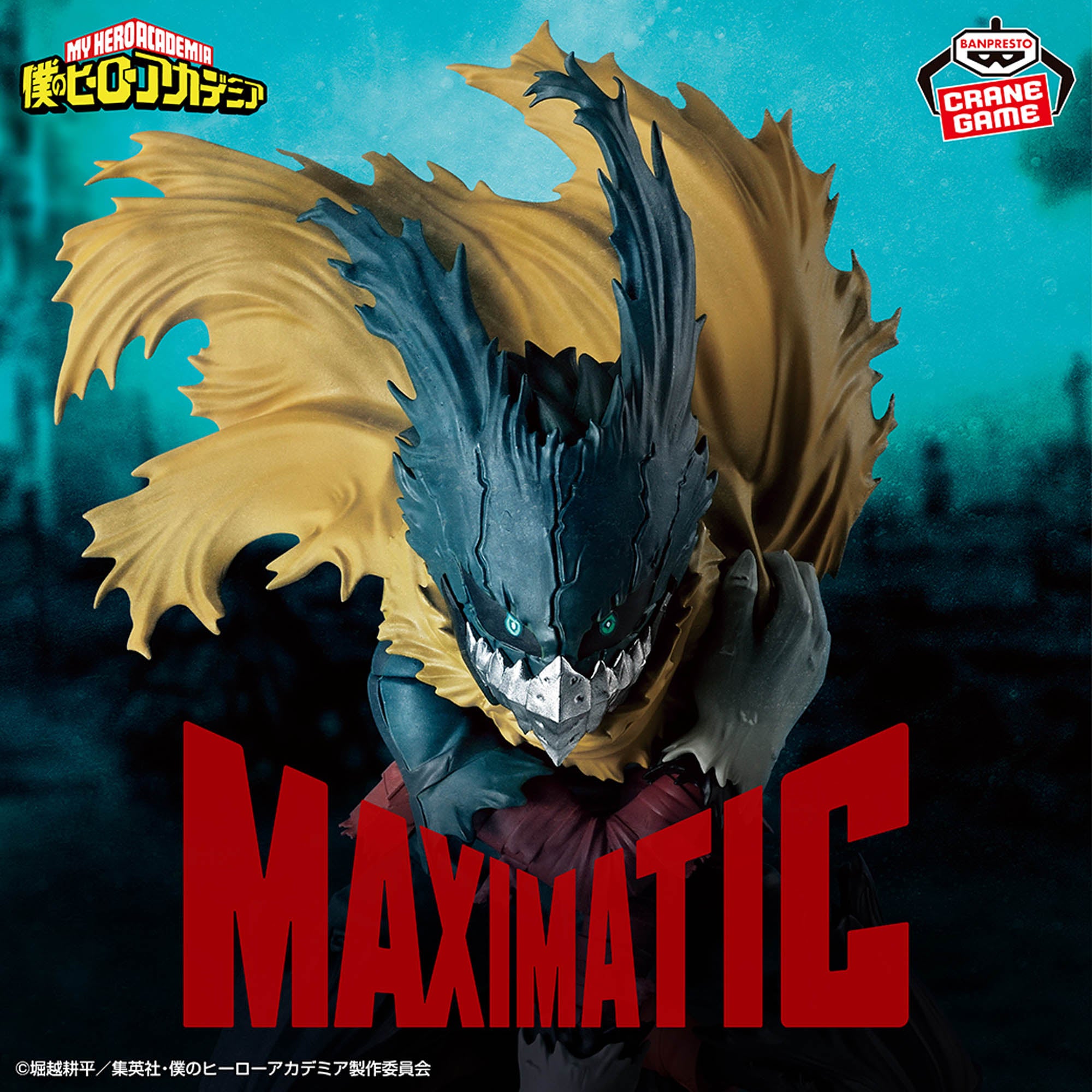 Boku no Hero Academia - Midoriya Izuku - Maximatic - III (Bandai Spirits)