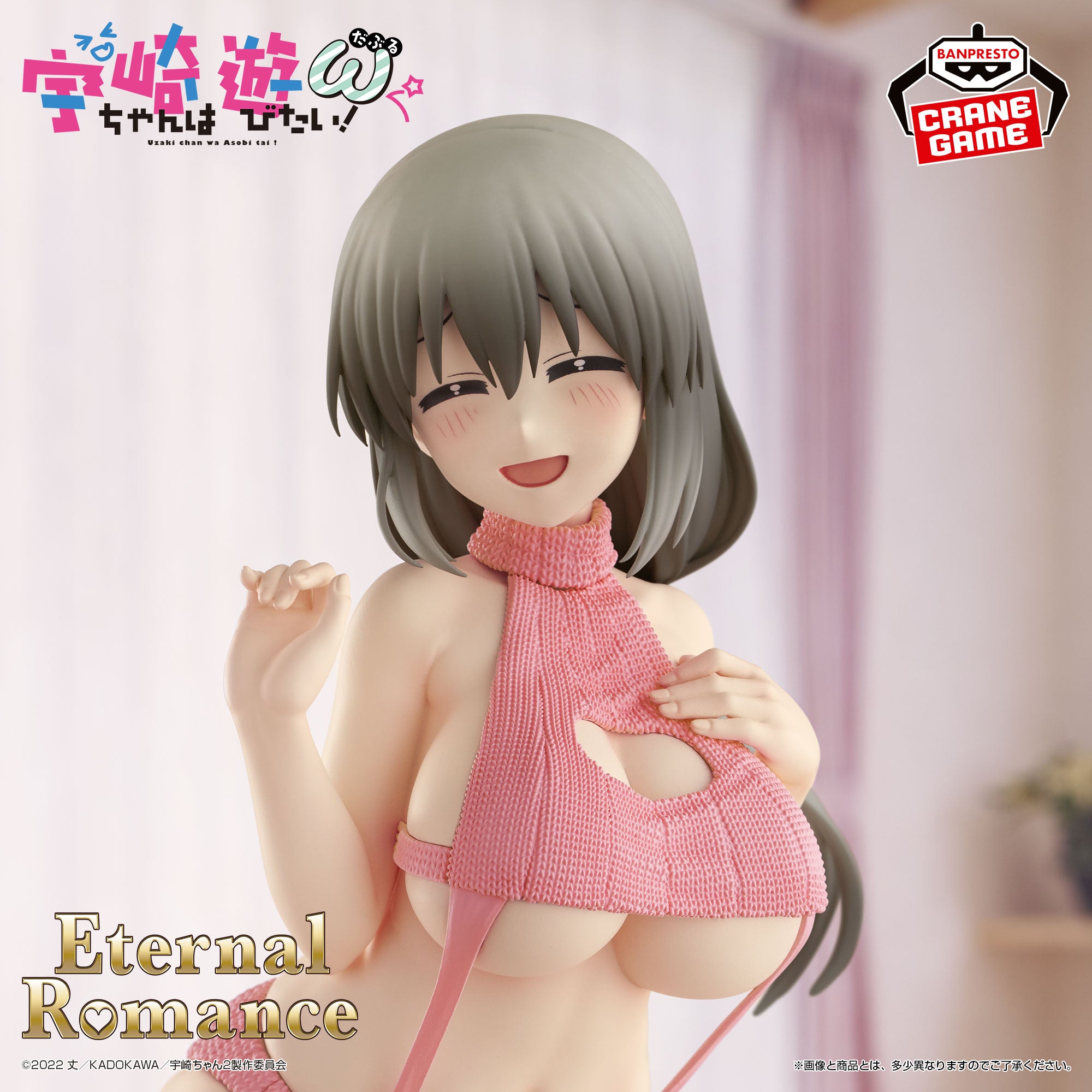 Uzaki-chan wa Asobitai! ω - Uzaki Tsuki - Eternal Romance (Bandai Spirits)