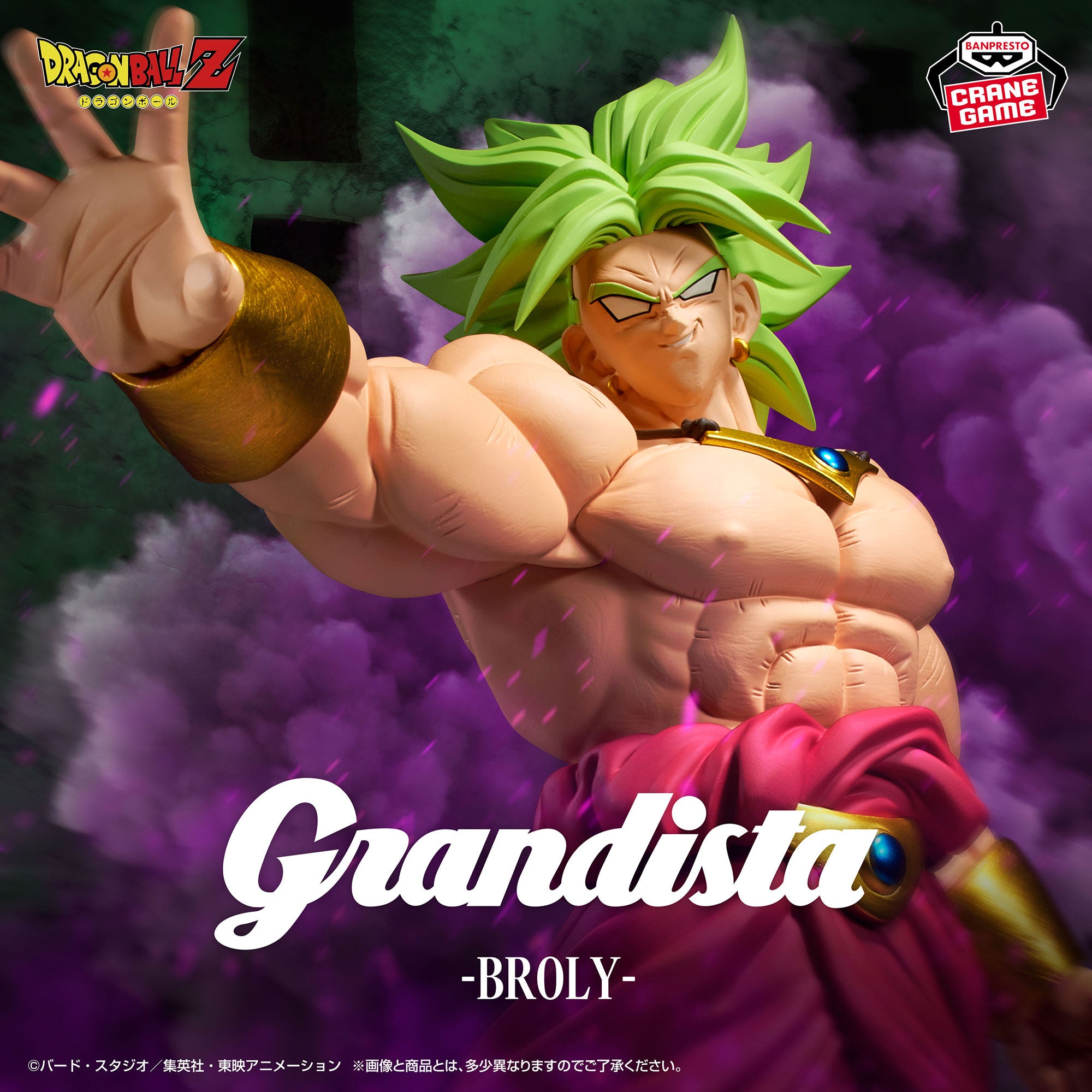 Dragon Ball Z : Moetsukiro!! Nessen Ressen Chou-Gekisen - Broly Legendary SSJ - Grandista (Bandai Spirits)