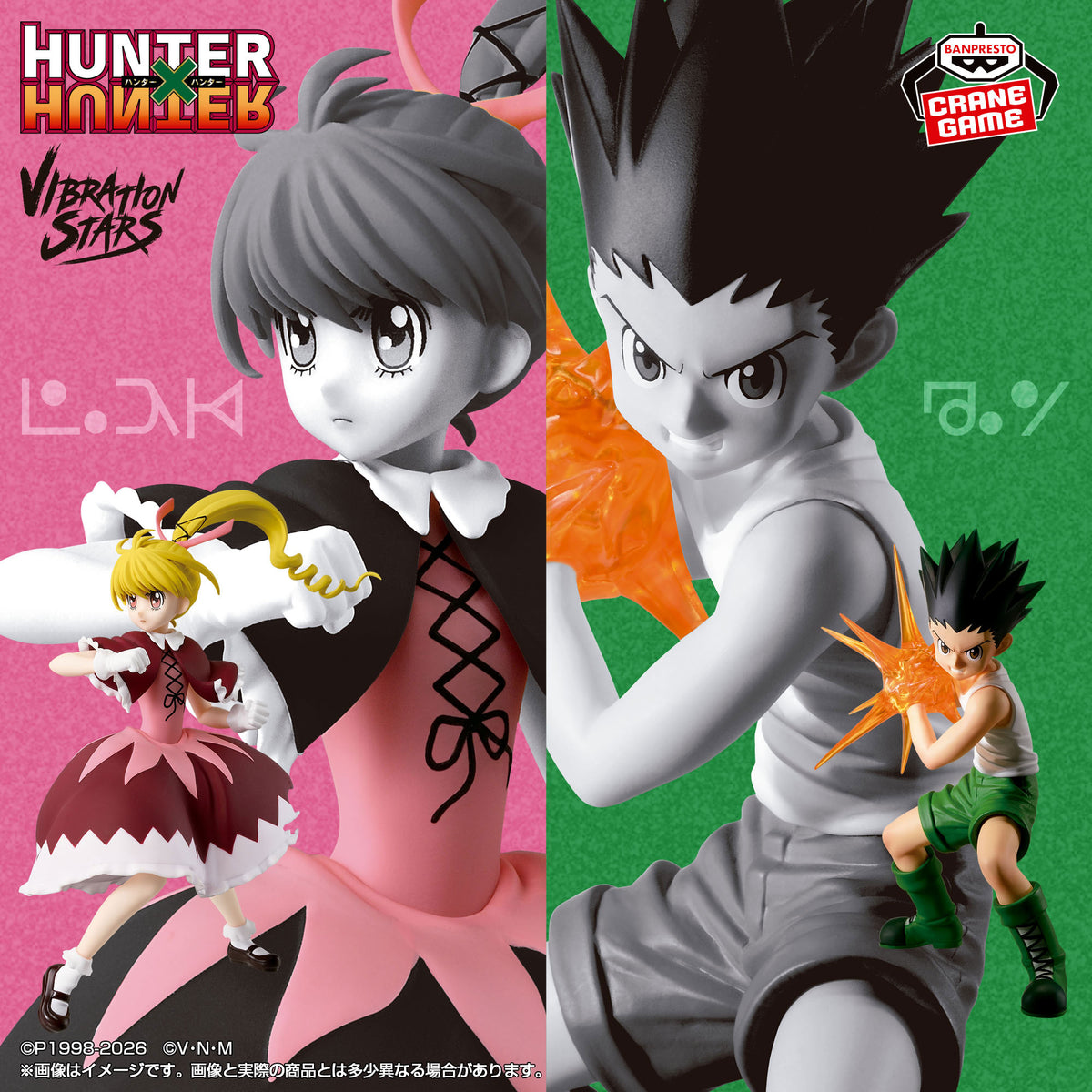 Hunter × Hunter - Gon Freecss y Biscuit Krueger - Vibration Stars (Bandai Spirits)