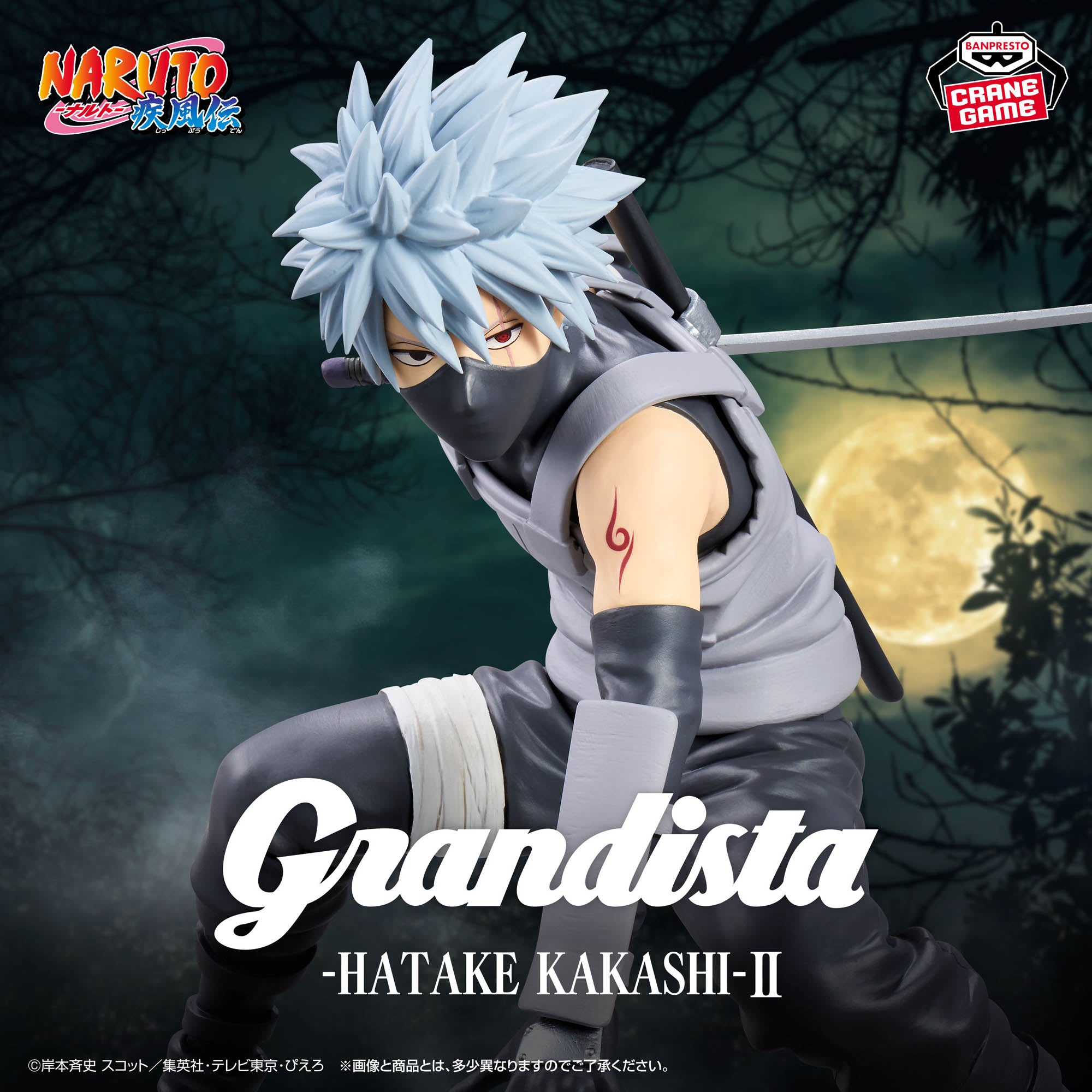 Naruto Shippuuden - Hatake Kakashi - Grandista - Ⅱ (Bandai Spirits)