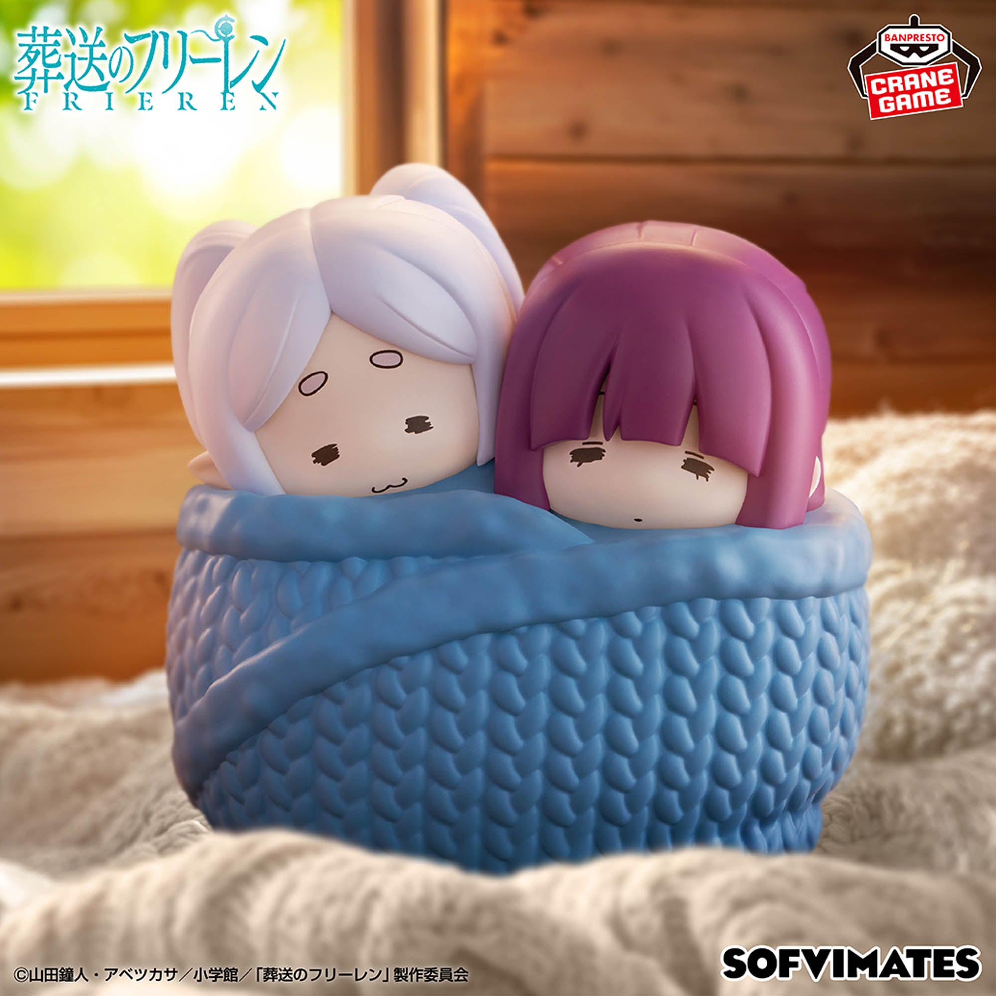 Sousou no Frieren - Fern - Frieren - Ookina Sofvimates - Nukunuku (Bandai Spirits)