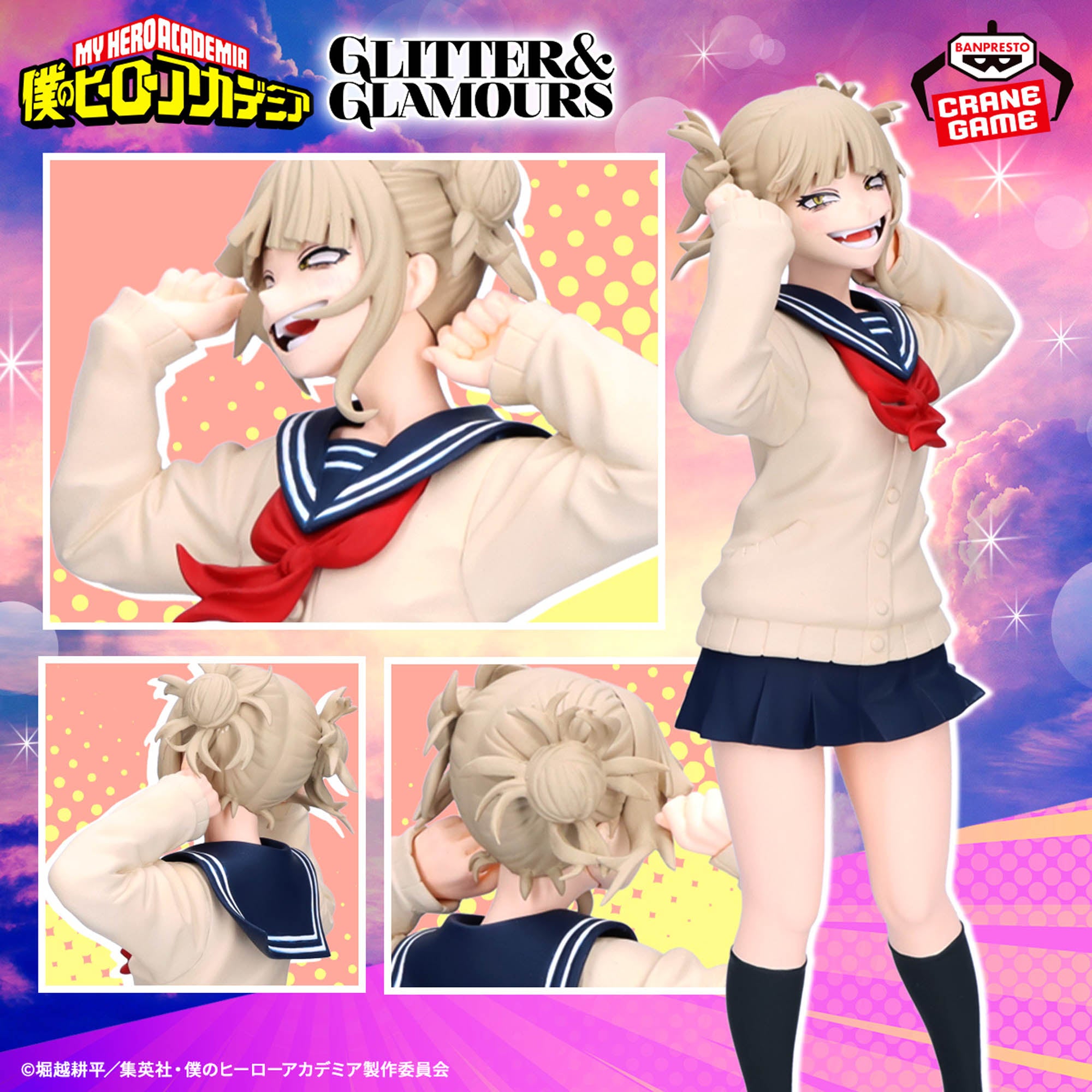 Boku no Hero Academia - Toga Himiko - Glitter & Glamours - II (Bandai Spirits)
