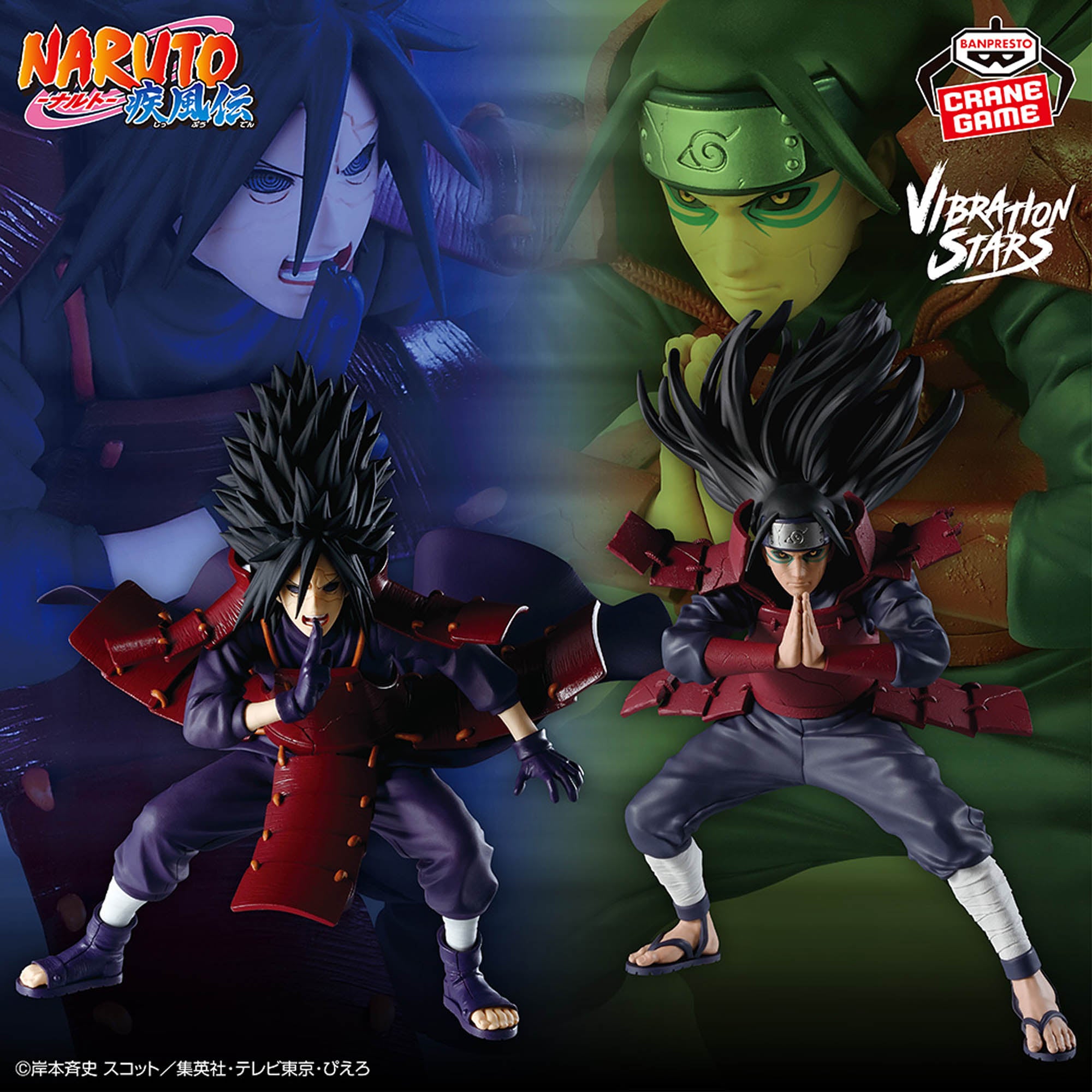 Naruto Shippuuden - Uchiha Madara & Senju Hashirama - Vibration Stars (Bandai Spirits)