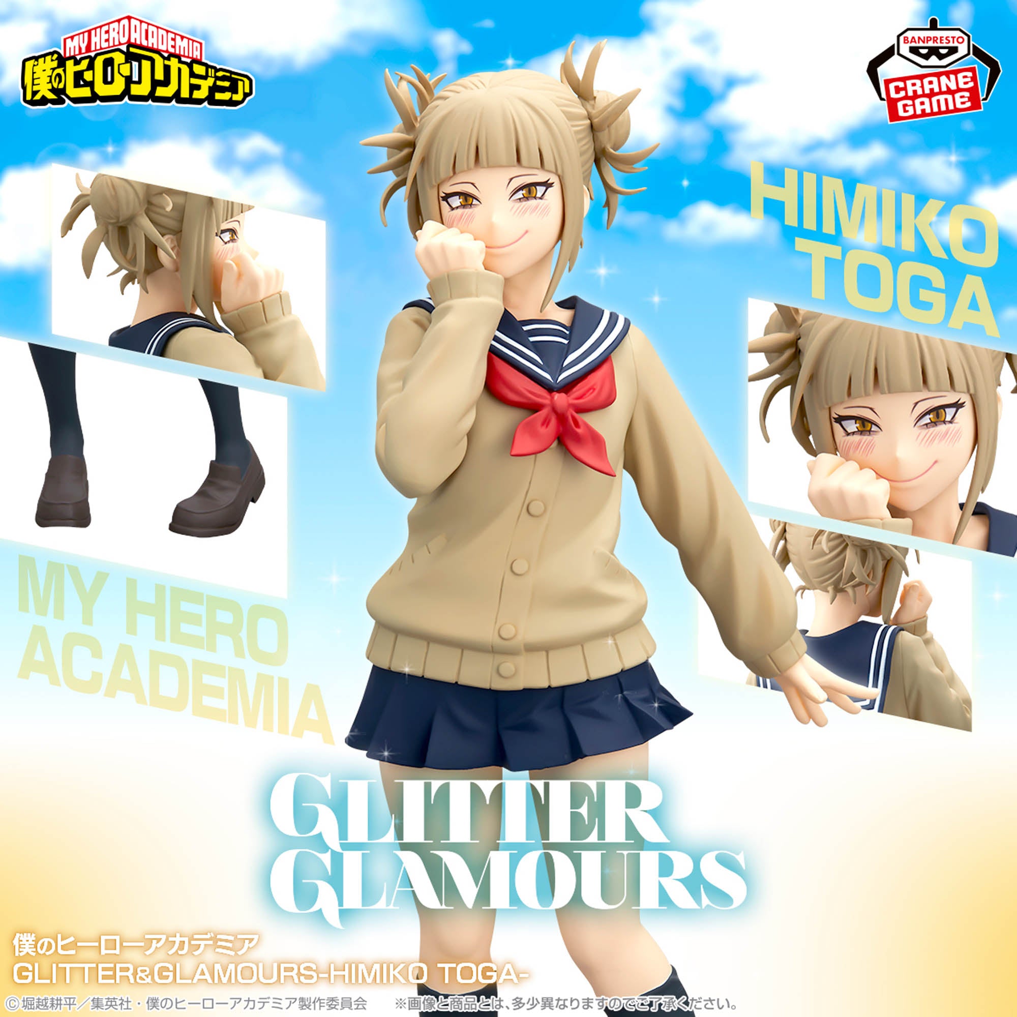 Boku no Hero Academia - Himiko Toga - Glitter & Glamours (Banpresto)