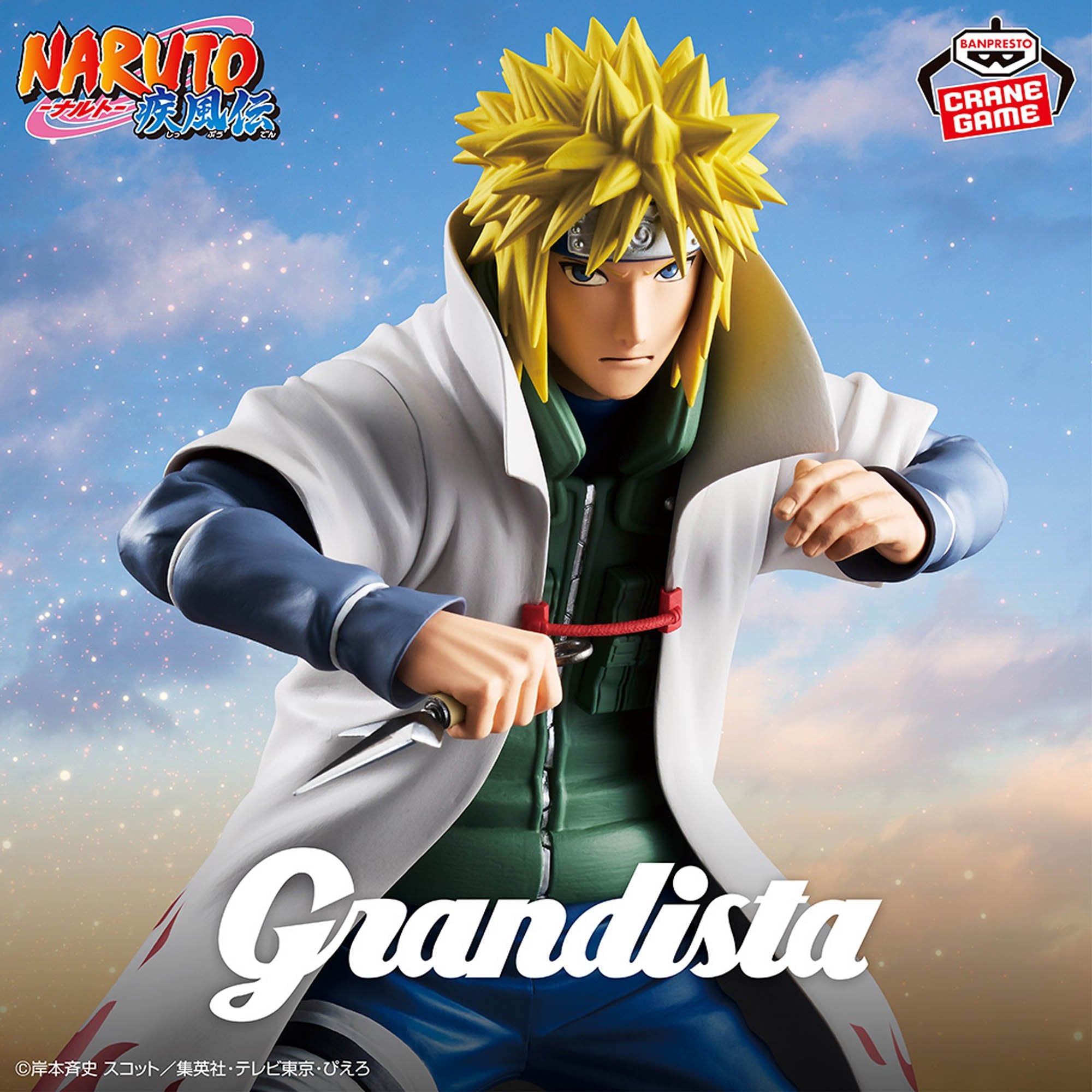 Naruto Shippuuden - Minato Namikaze - Grandista (Bandai Spirits)