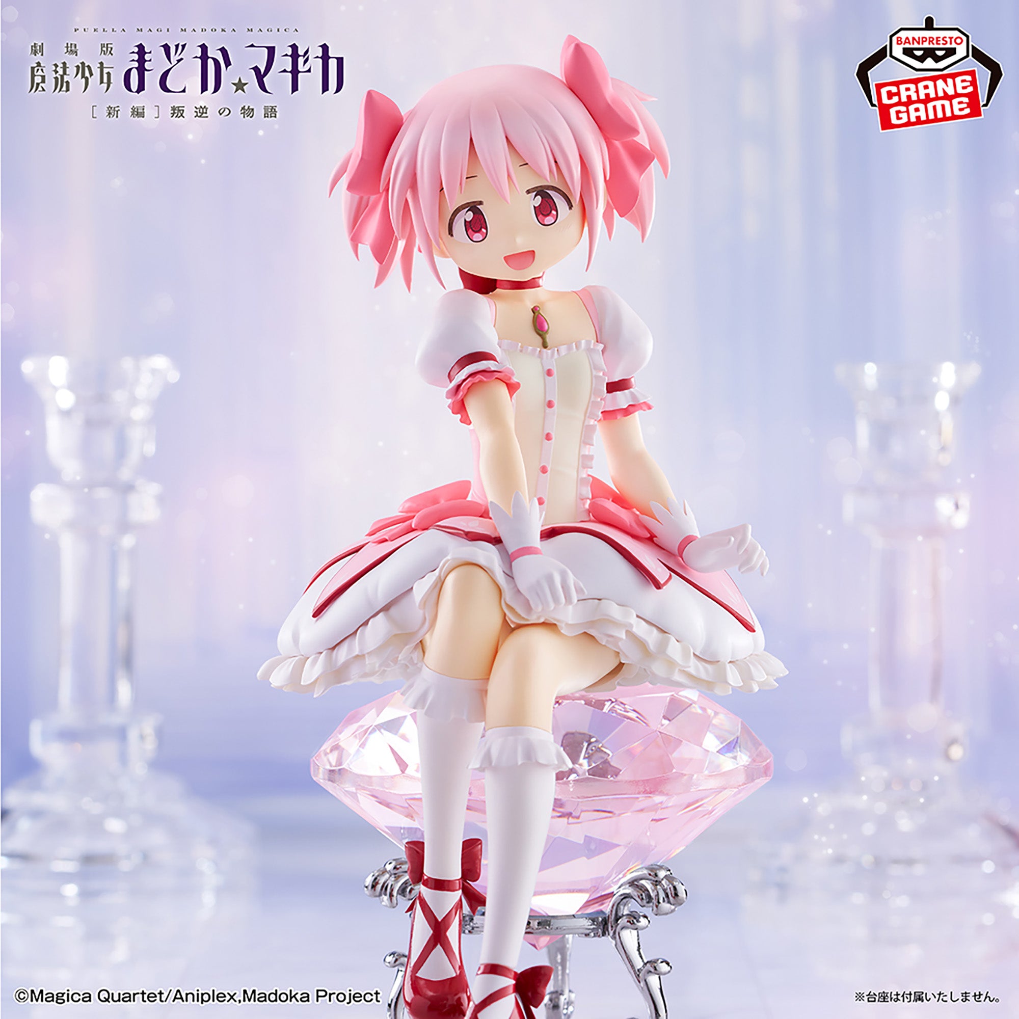 Madoka★Magica: Hangyaku no Monogatari - Kaname Madoka (Bandai Spirits)