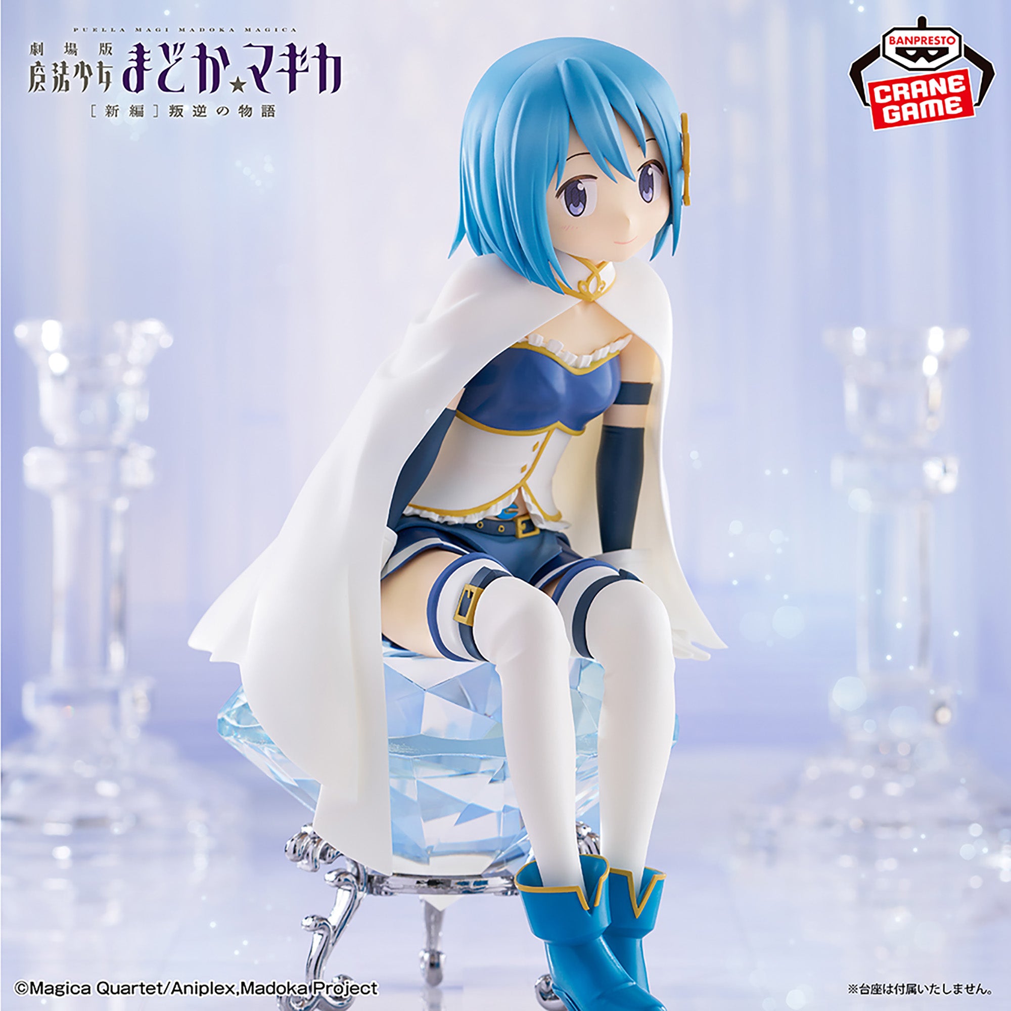 Madoka★Magica: Hangyaku no Monogatari - Miki Sayaka (Bandai Spirits)