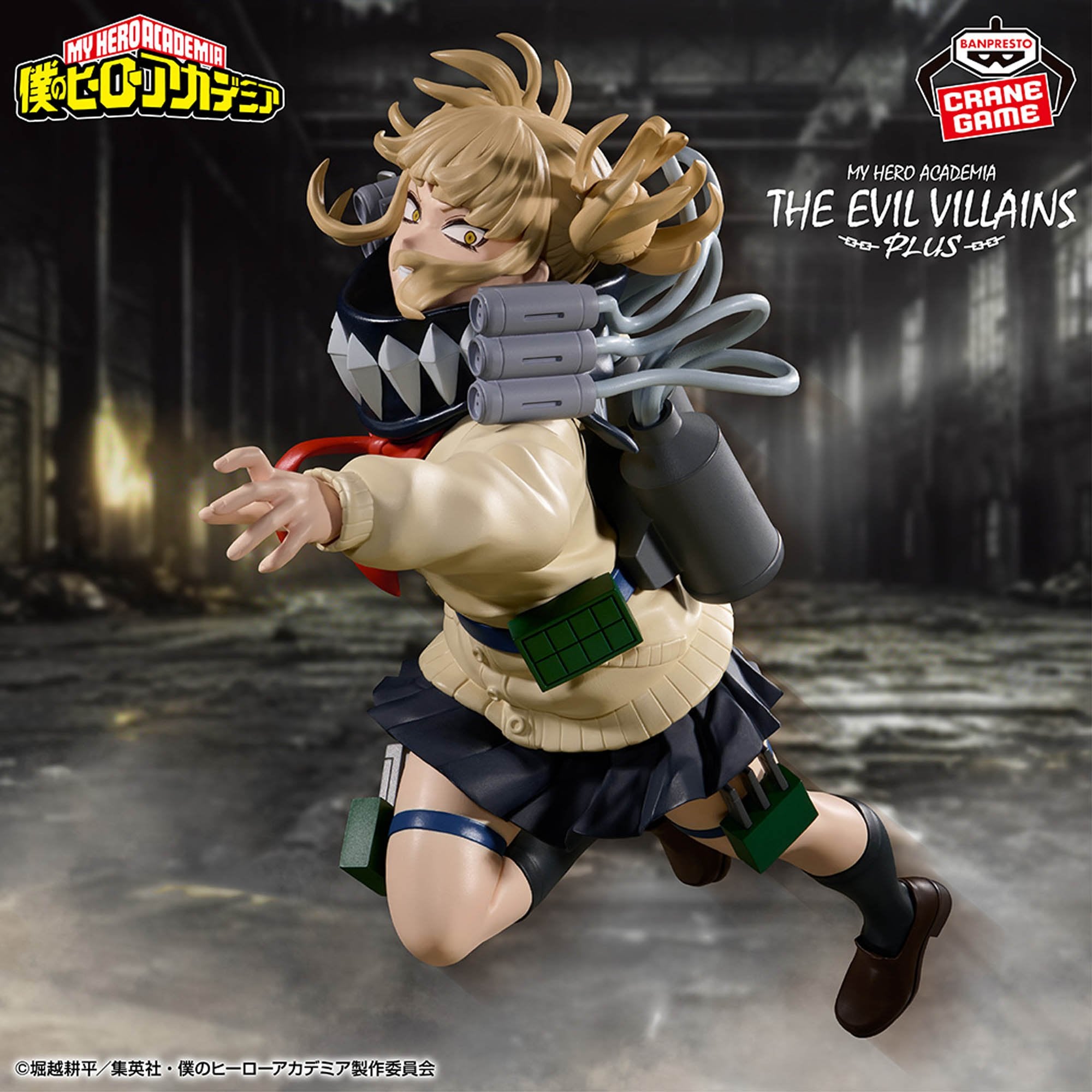 Boku no Hero Academia - Toga Himiko - The Evil Villains -Plus- - II (Bandai Spirits)
