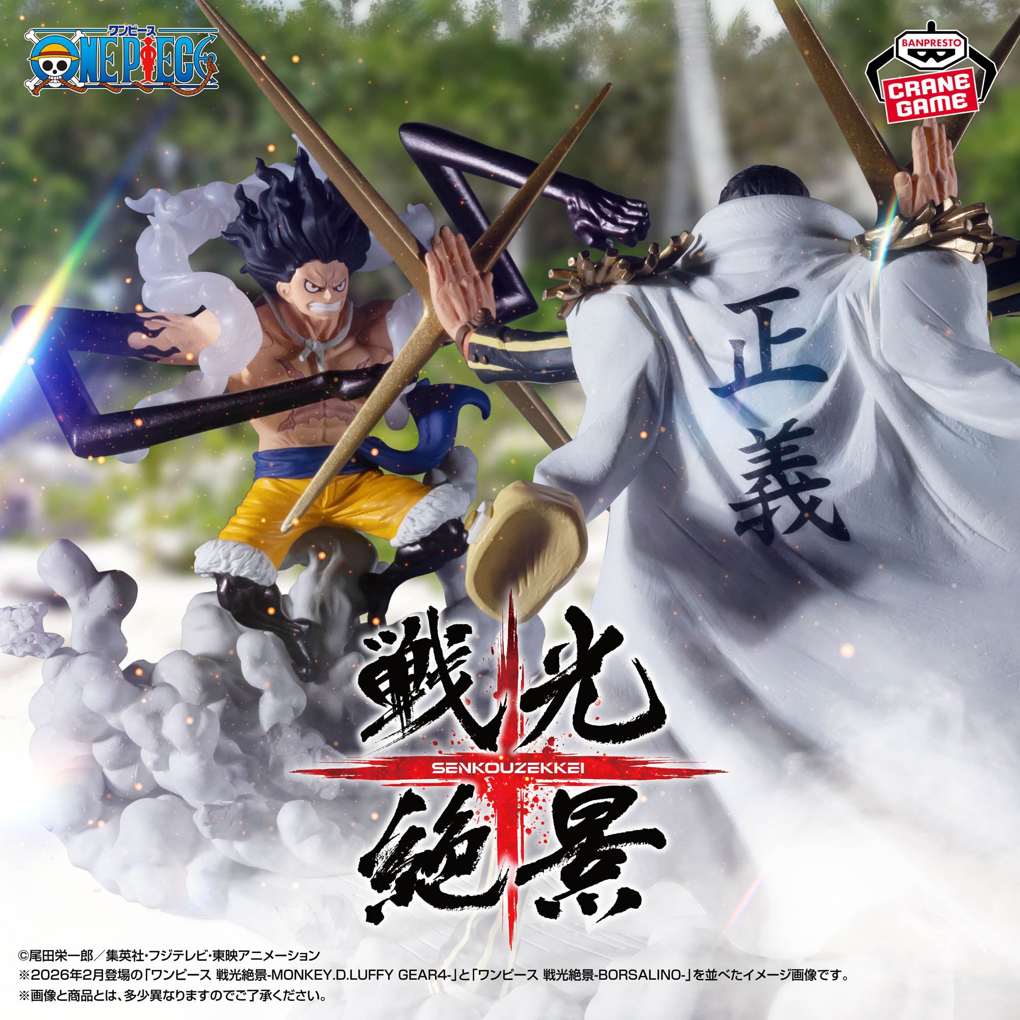One Piece - Monkey D. Luffy & Kizaru - Senkou Zekkei (Bandai Spirits)