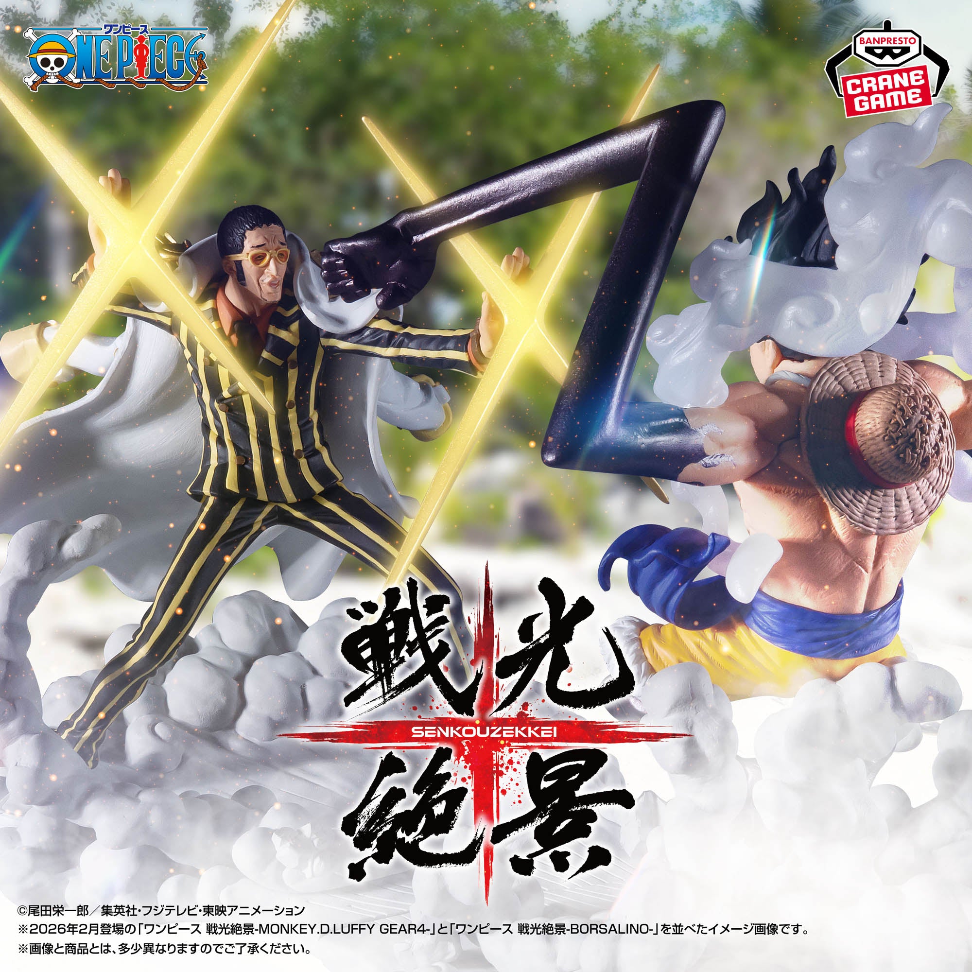 One Piece - Monkey D. Luffy & Kizaru - Senkou Zekkei (Bandai Spirits)