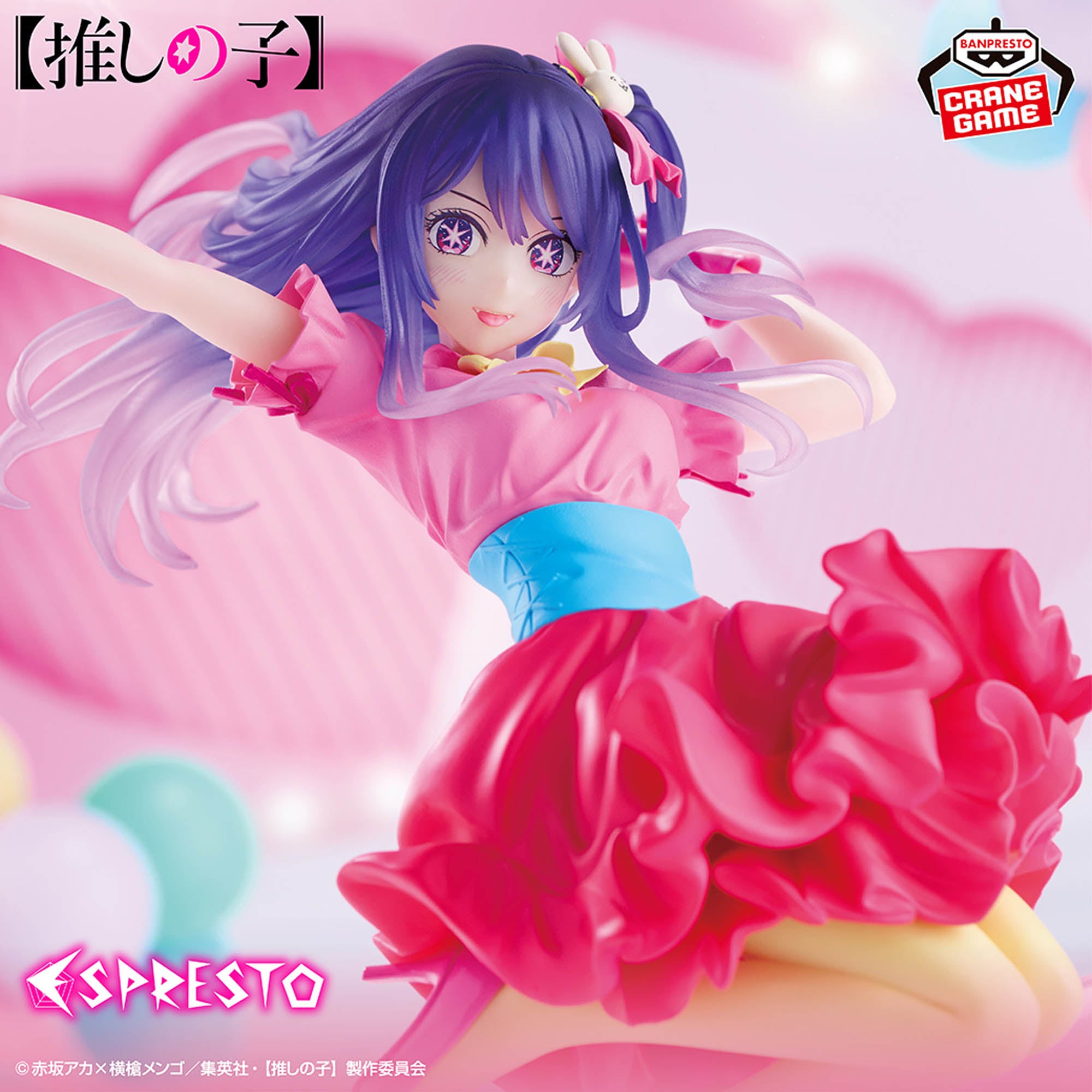 Oshi no Ko - Hoshino Ai - Espresto - Poppin' Heart (Bandai Spirits)