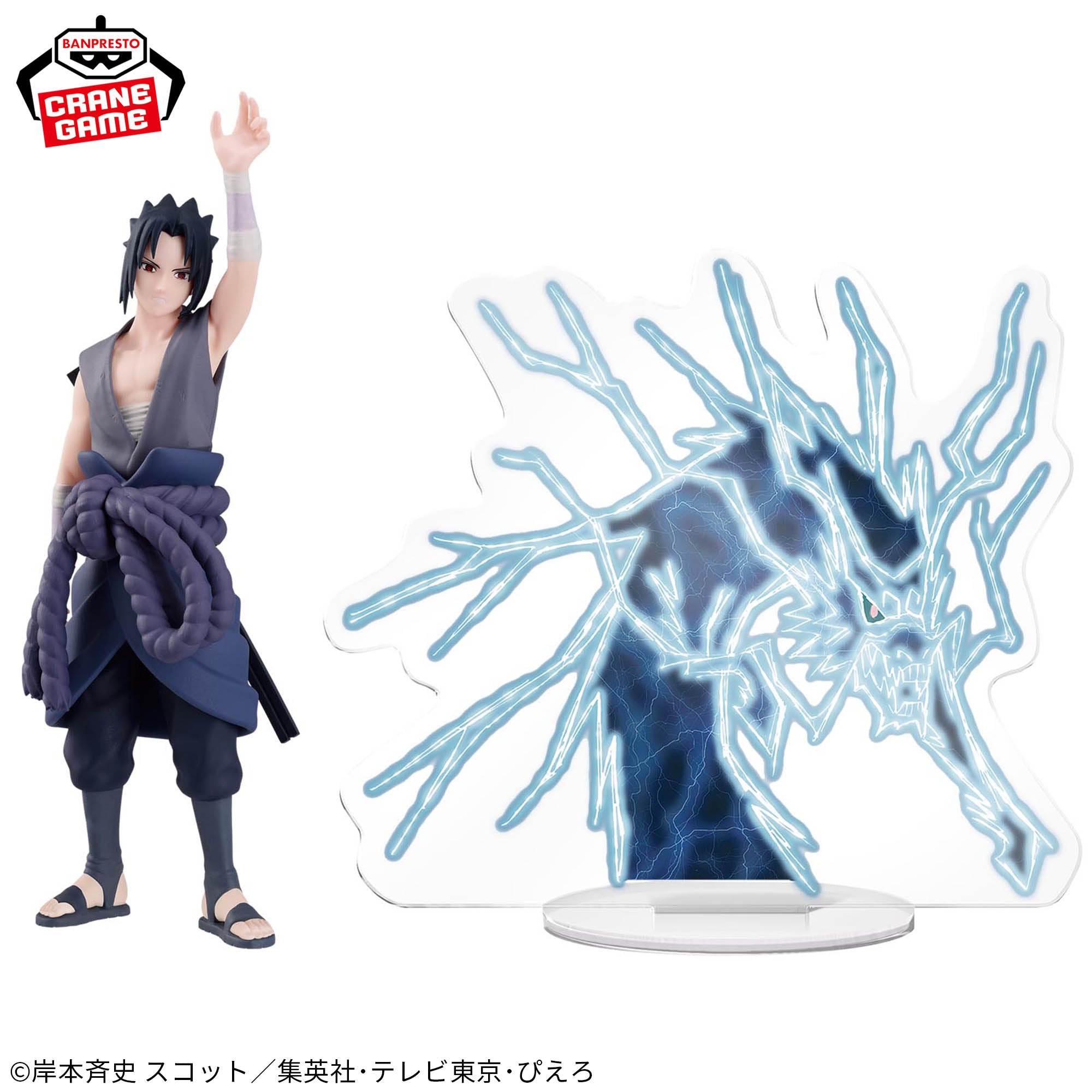 Naruto Shippuuden - Uchiha Sasuke - Panel Spectacle ~Tenkara Furu Kaminari~ (Bandai Spirits)