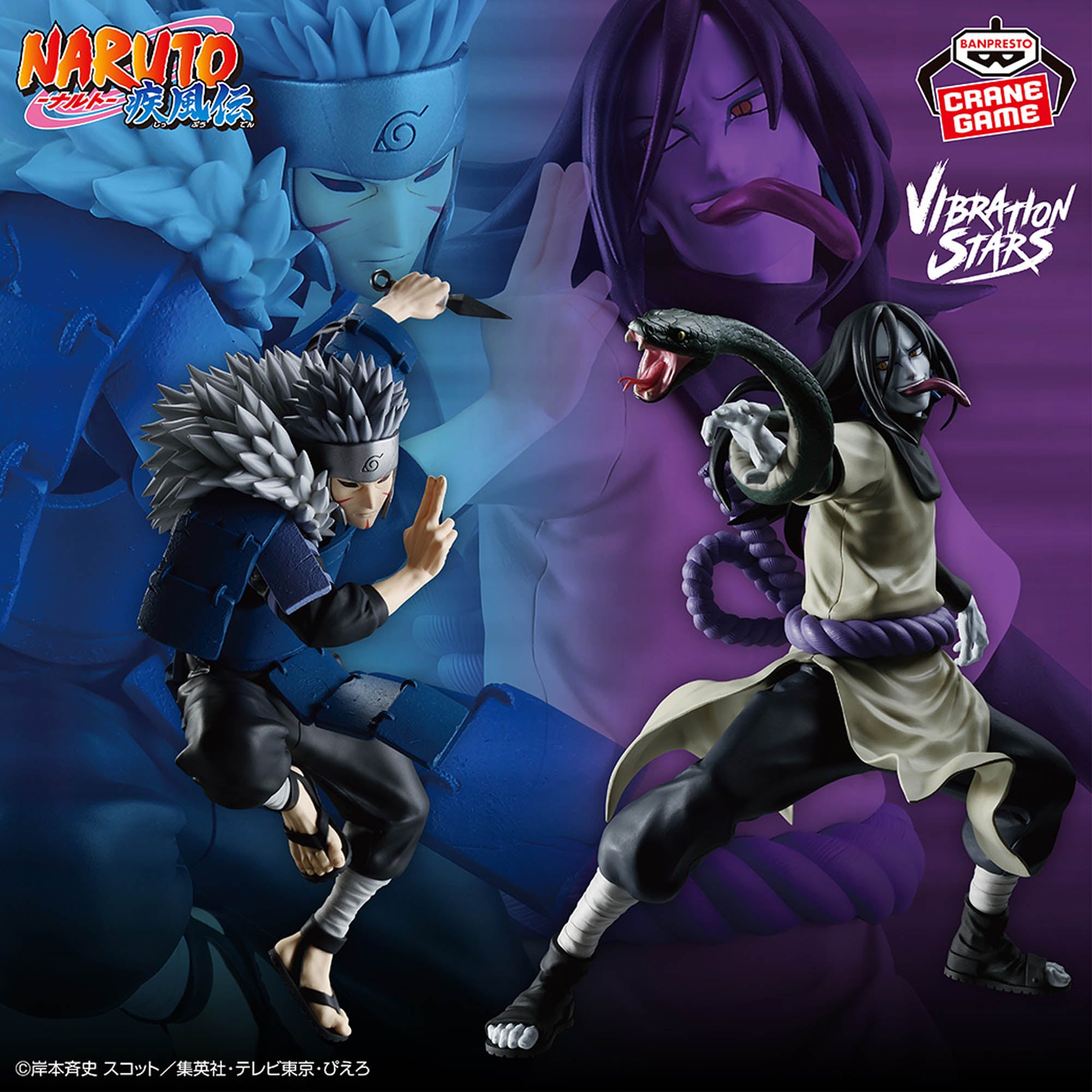 Naruto Shippuuden - Orochimaru & Senju Tobirama - Vibration Stars (Bandai Spirits)