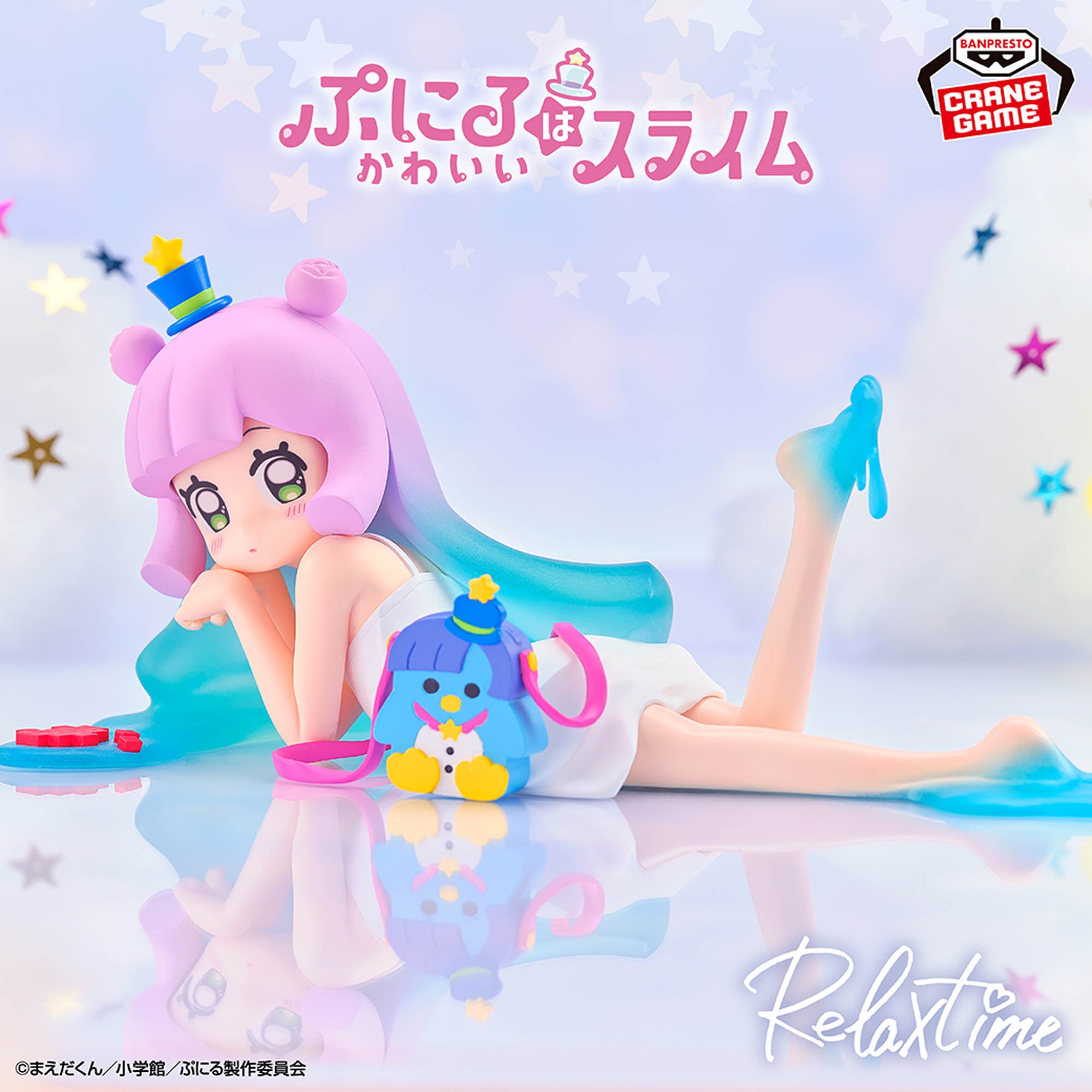 Puniru wa Kawaii Slime - Puniru - Relax Time (Bandai Spirits)