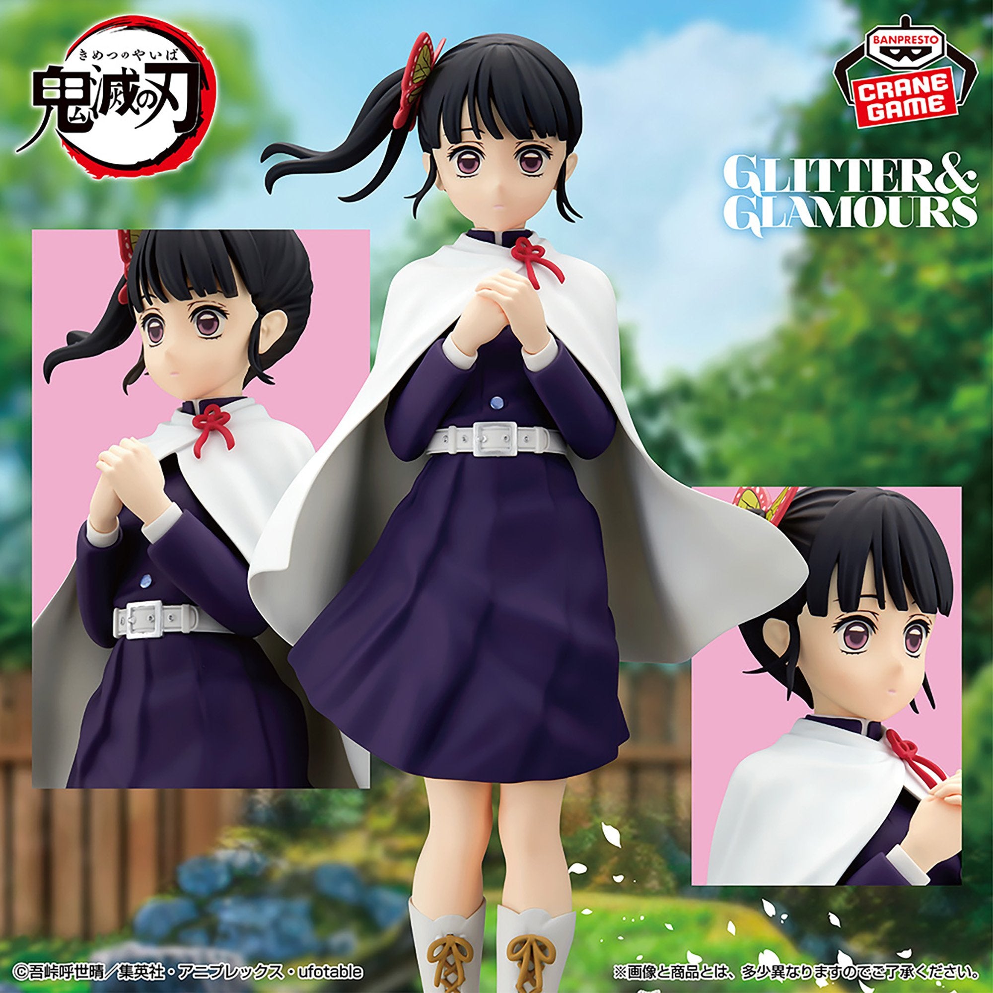 Kimetsu no Yaiba - Tsuyuri Kanao - Glitter & Glamours (Bandai Spirits)