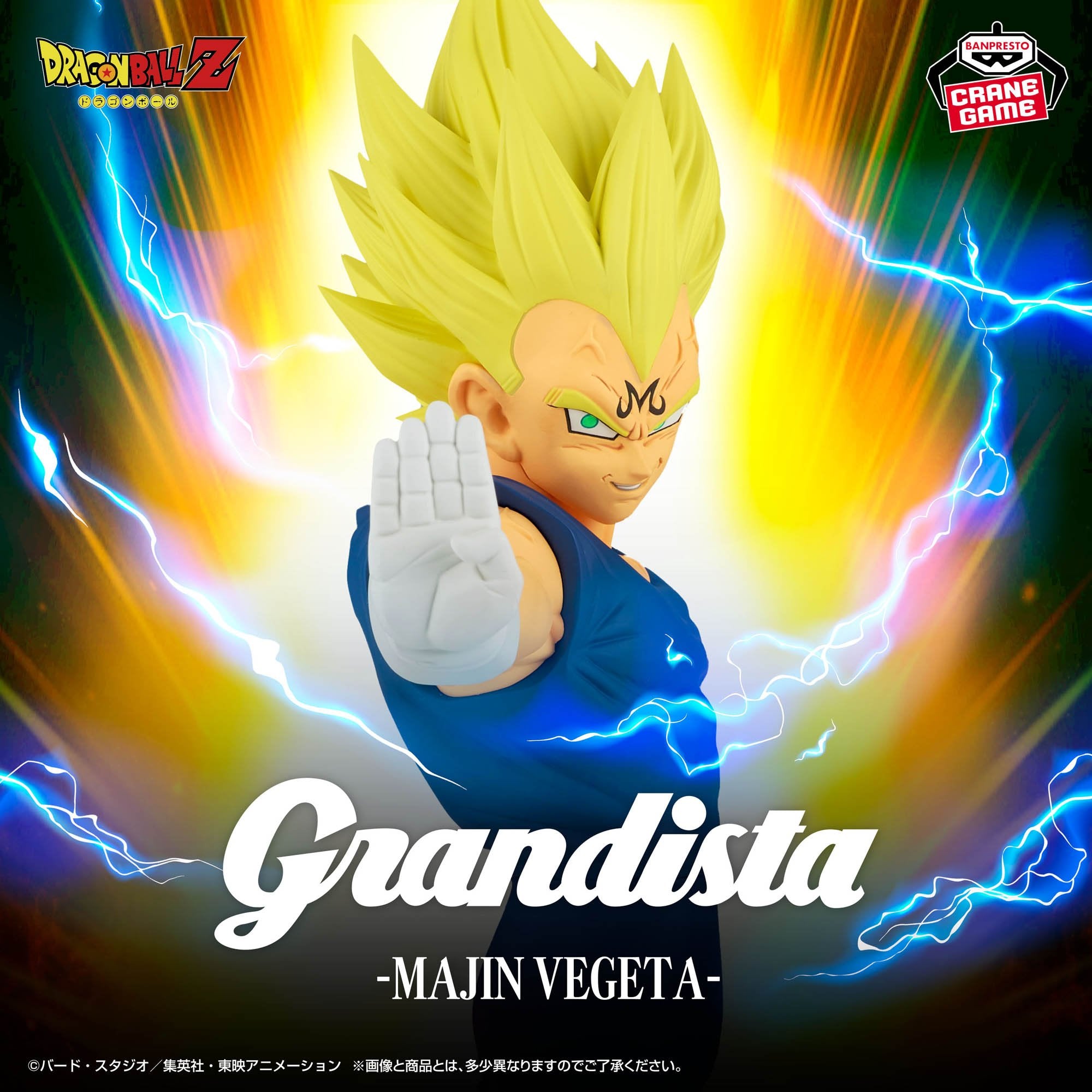 Dragon Ball Z - Majin Vegeta SSJ - Grandista (Bandai Spirits)