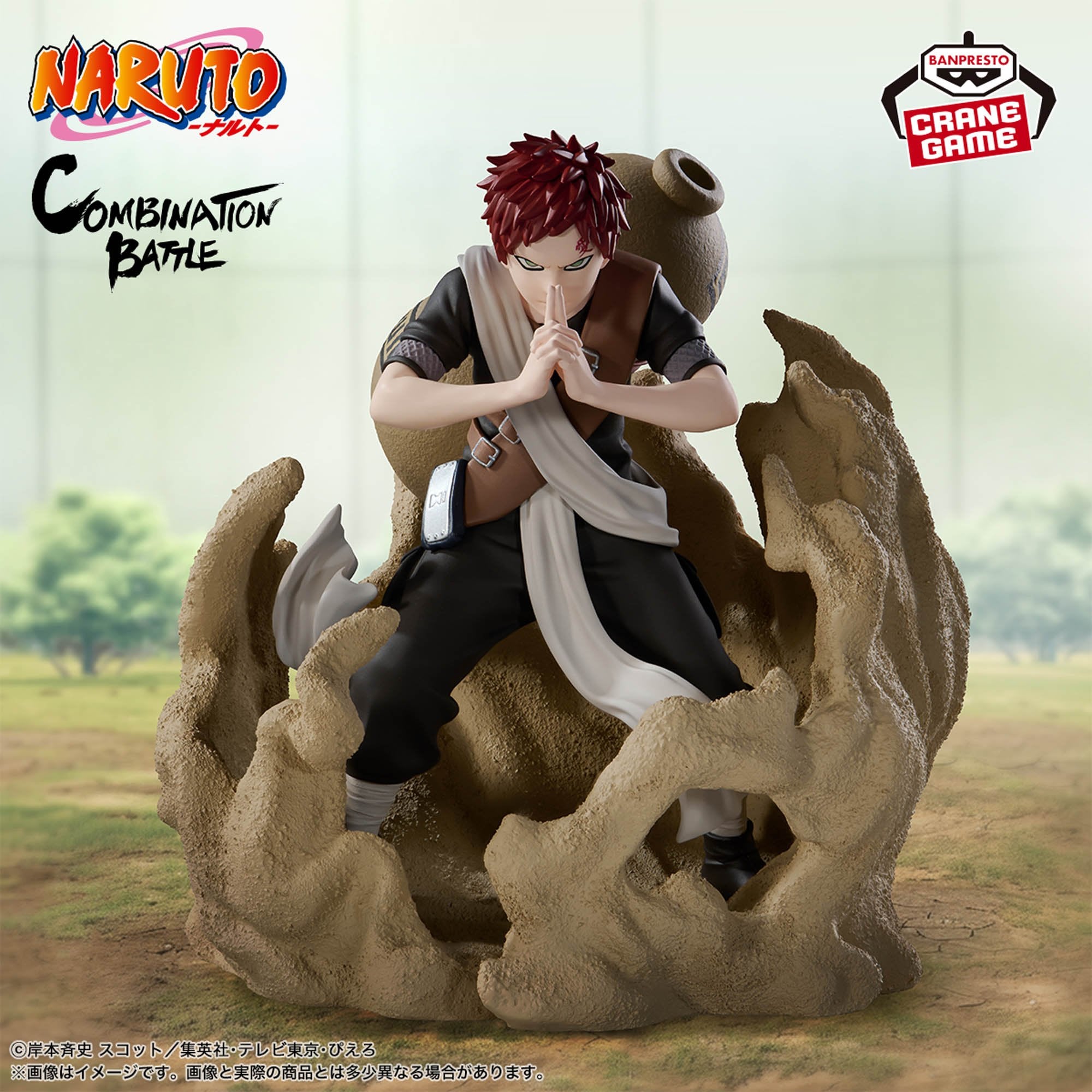 Naruto - Gaara - Combination Battle (Bandai Spirits)
