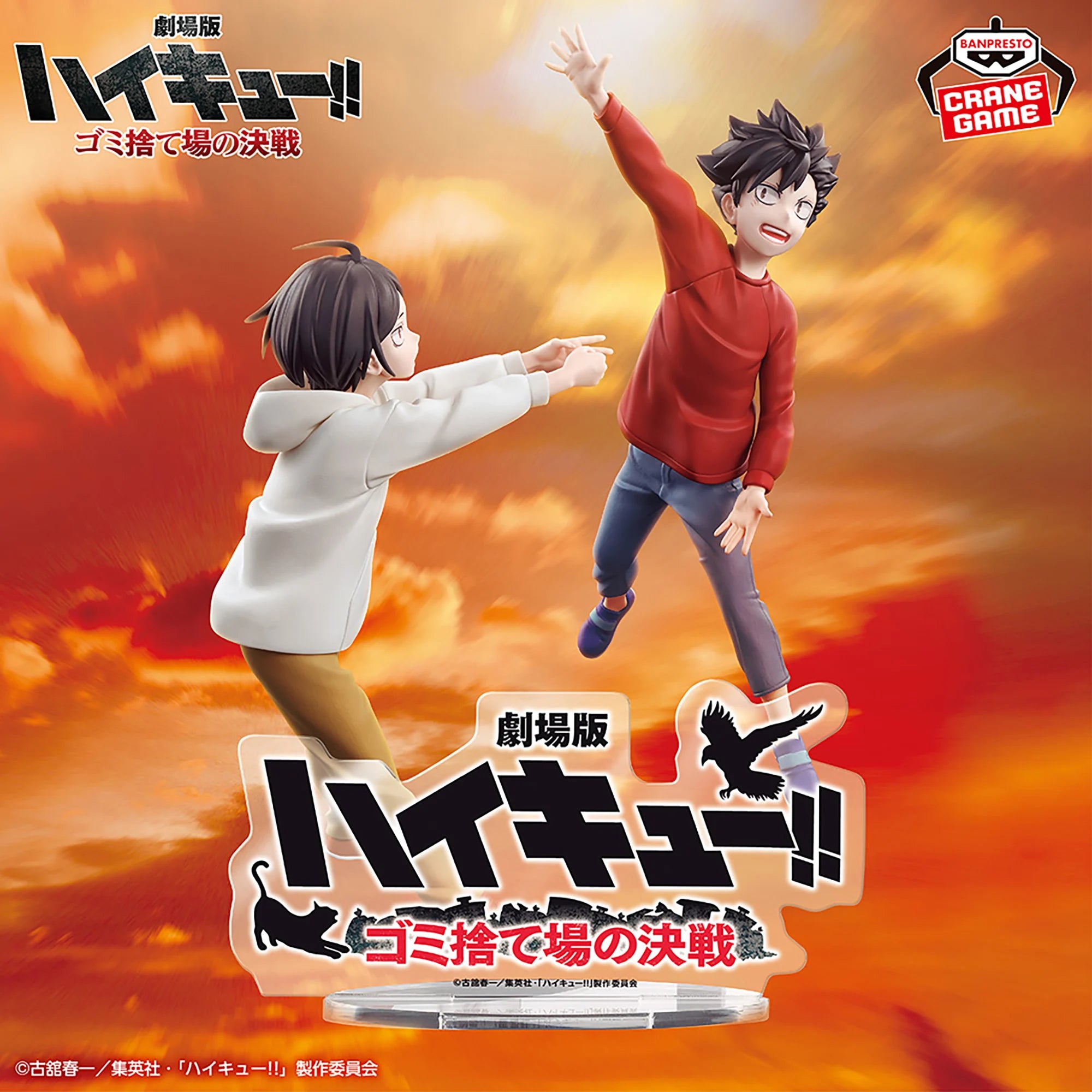 Haikyuu!! Final - Kuroo Tetsuro - Kenma Kozume - (Bandai Spirits)