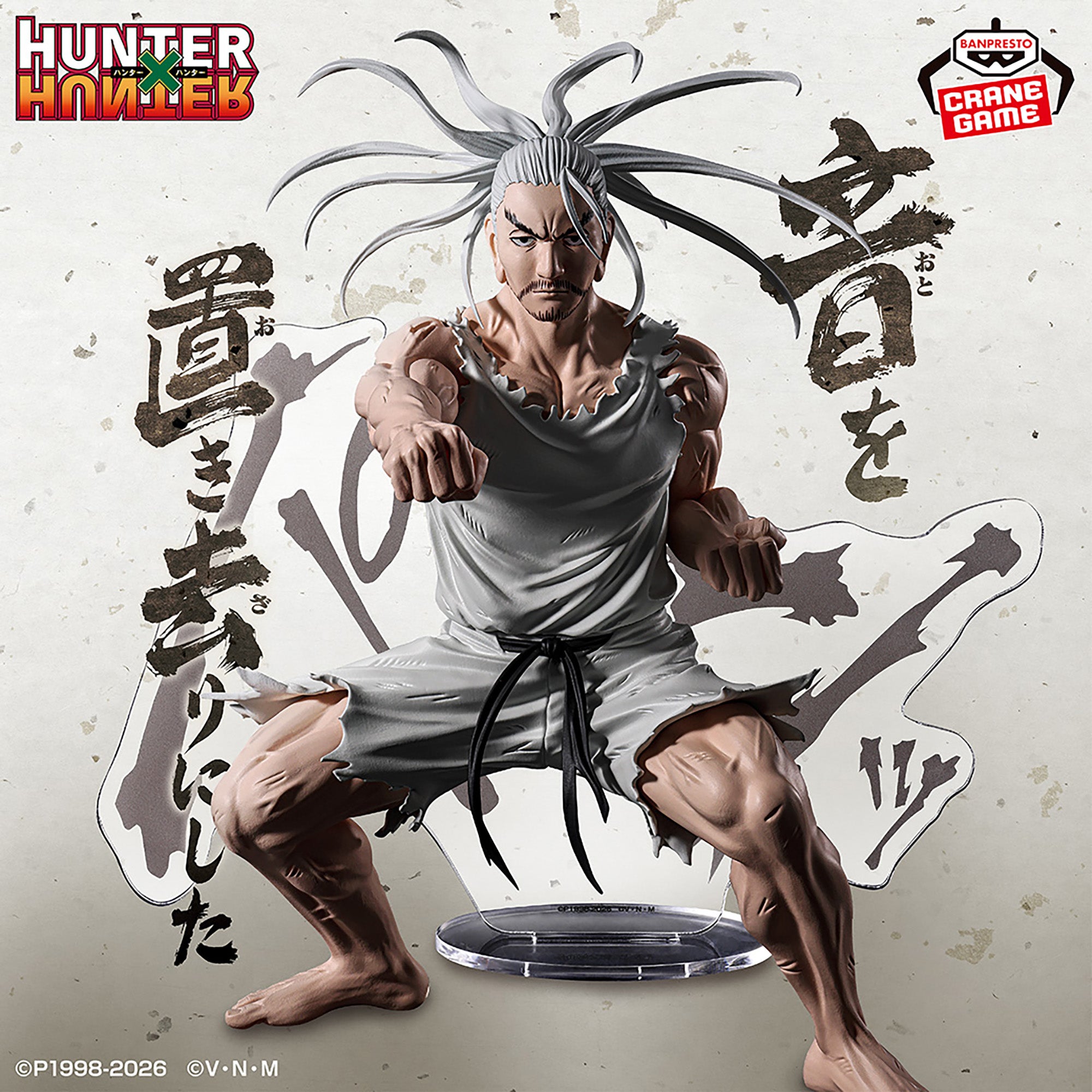 Hunter × Hunter - Isaac Netero - Hunting Archives (Bandai Spirits)