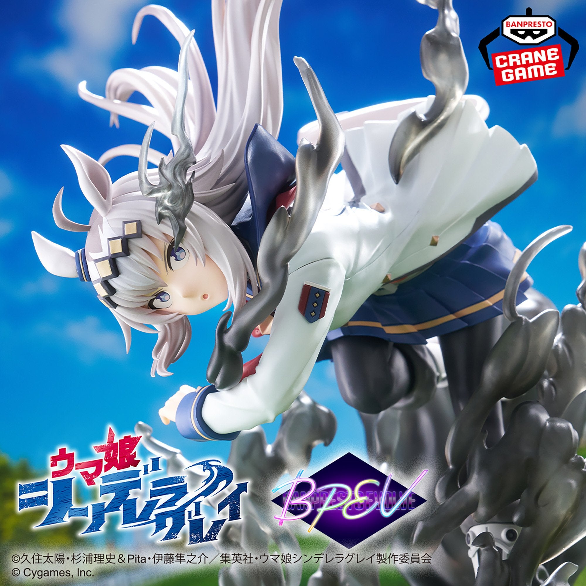 Umamusume: Cinderella Gray - Oguri Cap - Banpresto Evolve (Bandai Spirits)