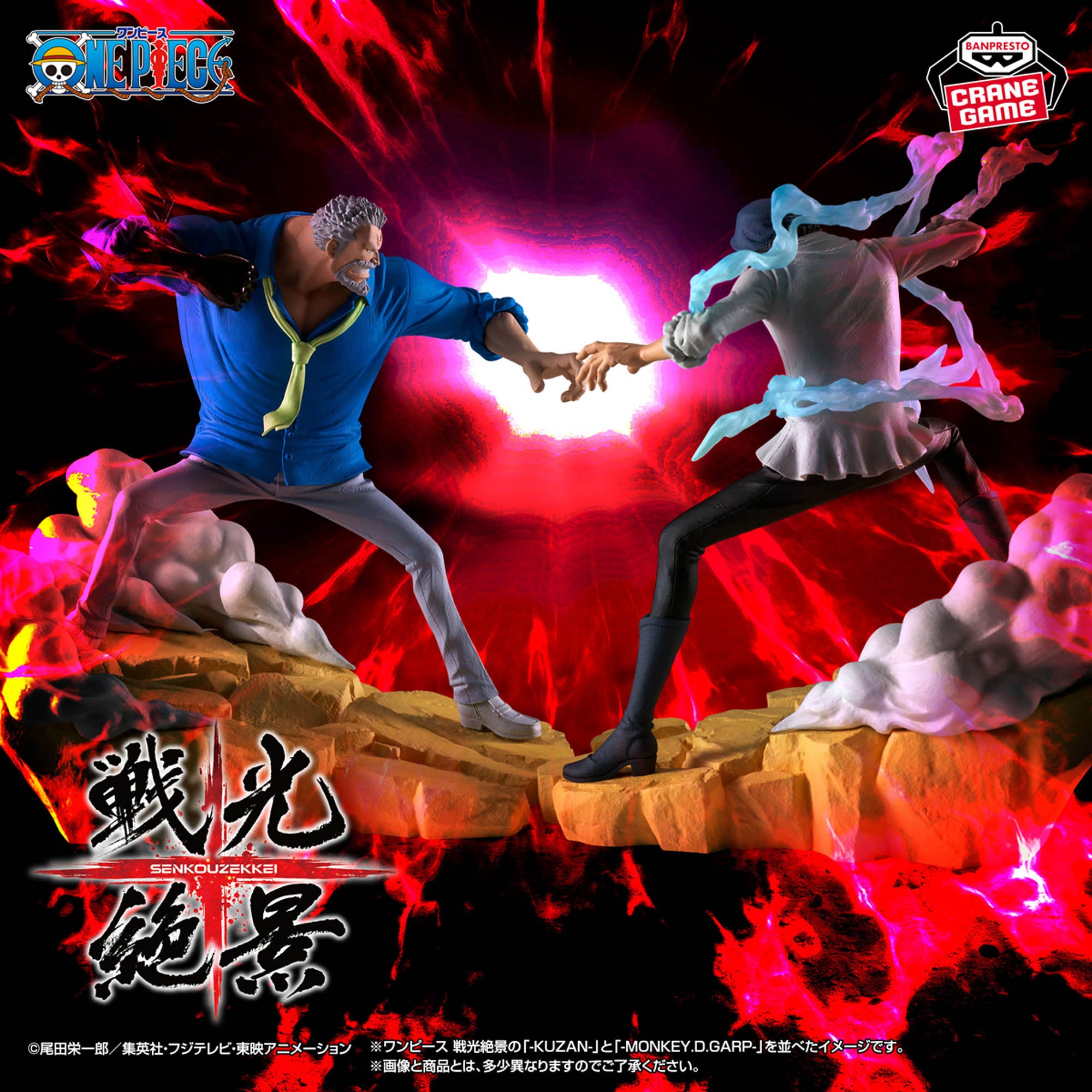 One Piece - Monkey D. Garp & Aokiji - Senkou Zekkei (Bandai Spirits)