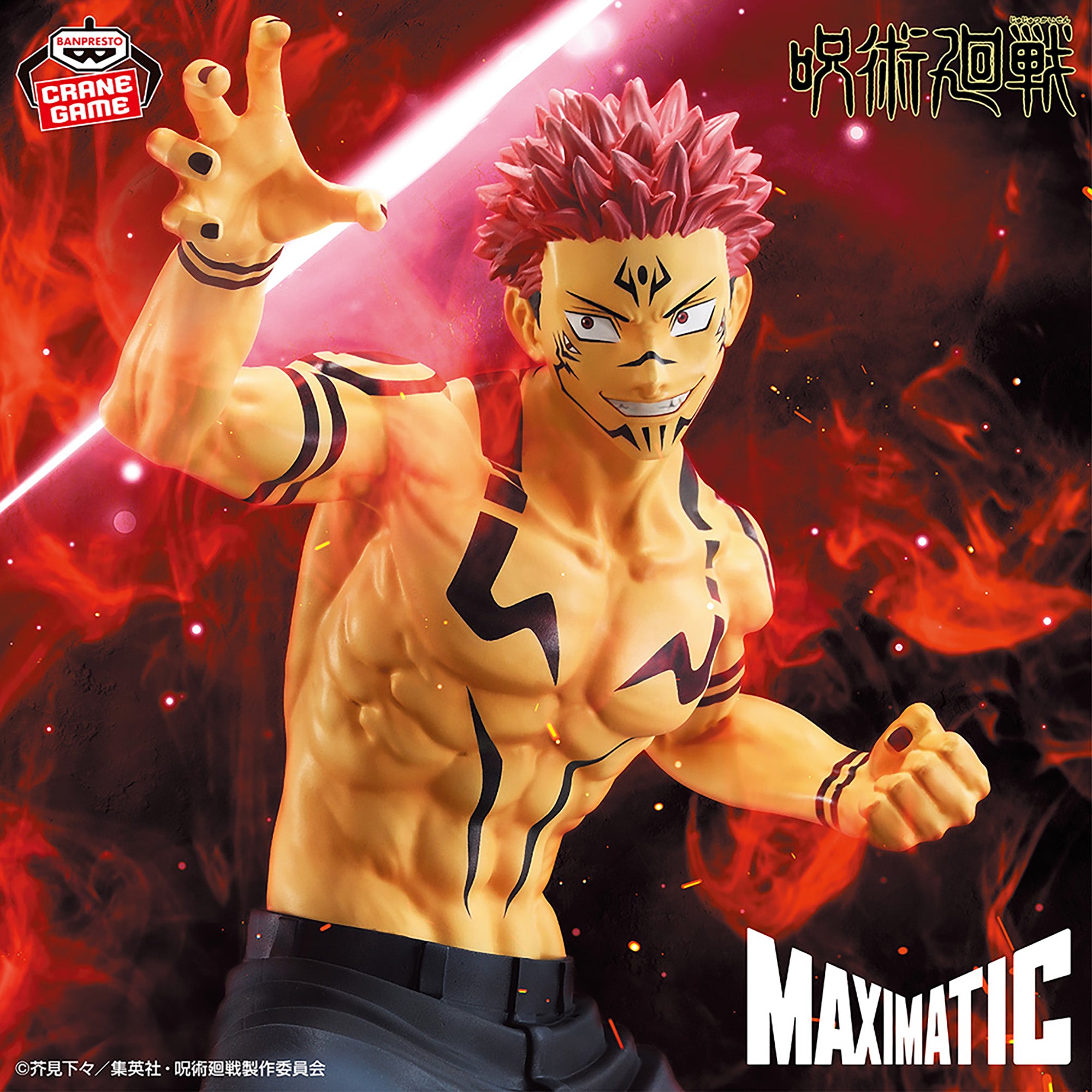 Jujutsu Kaisen - Sukuna - Maximatic - (Banpresto)