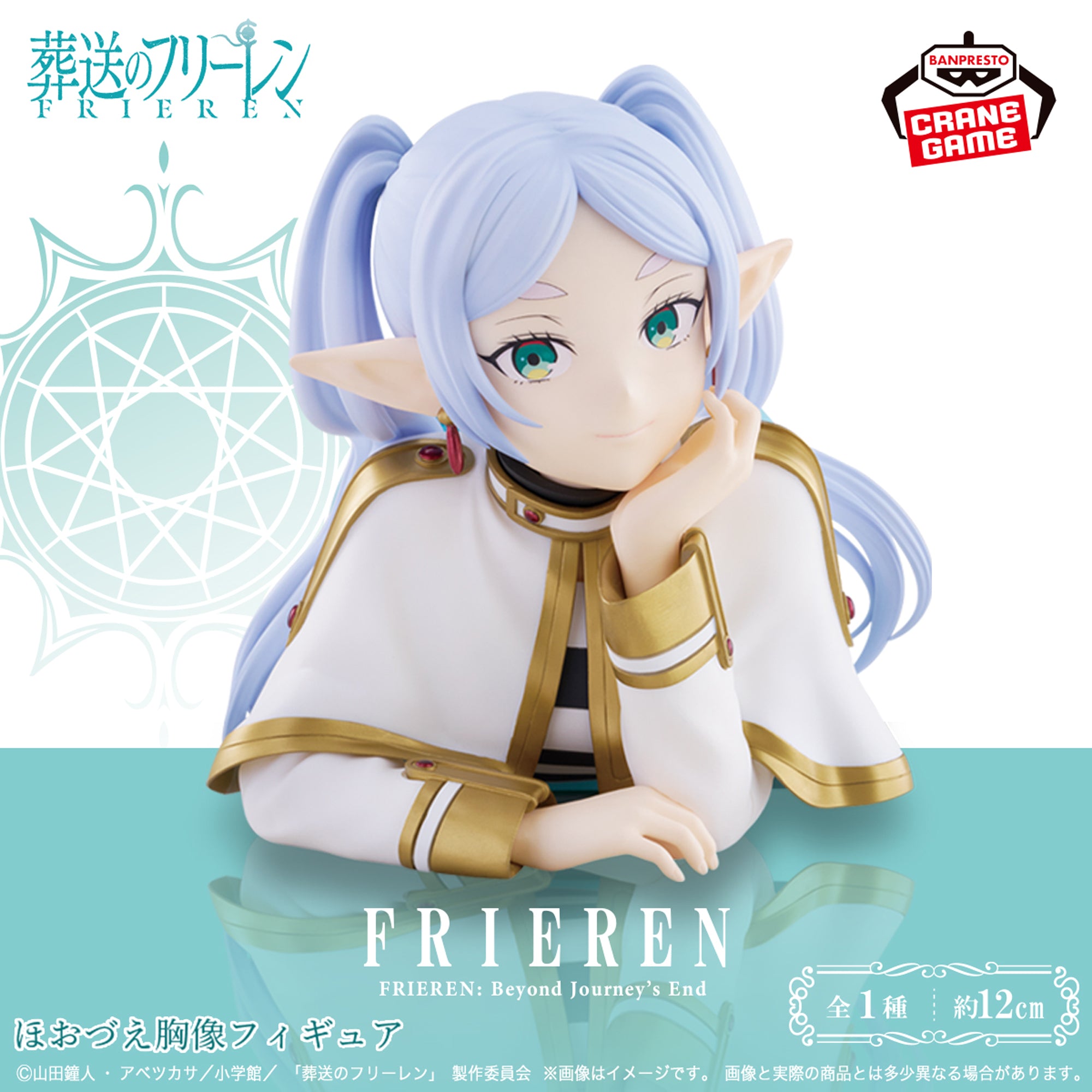 Sousou no Frieren - Frieren - Bust (Bandai Spirits)