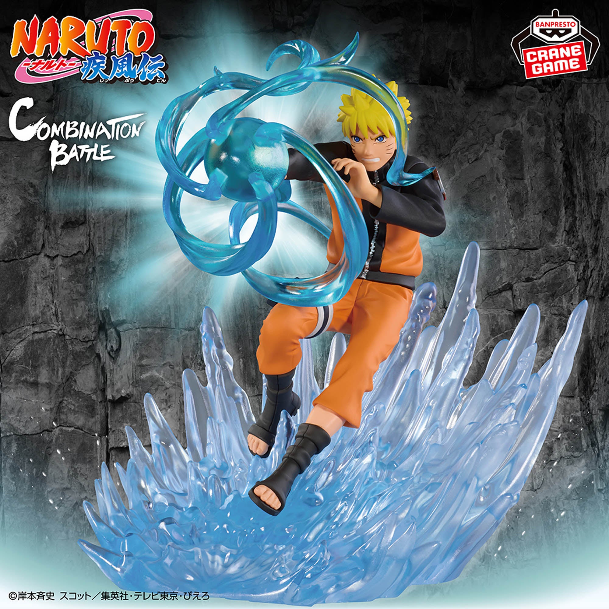 Naruto Shippuuden - Uzumaki Naruto - Combination Battle - 2 (Bandai Spirits)
