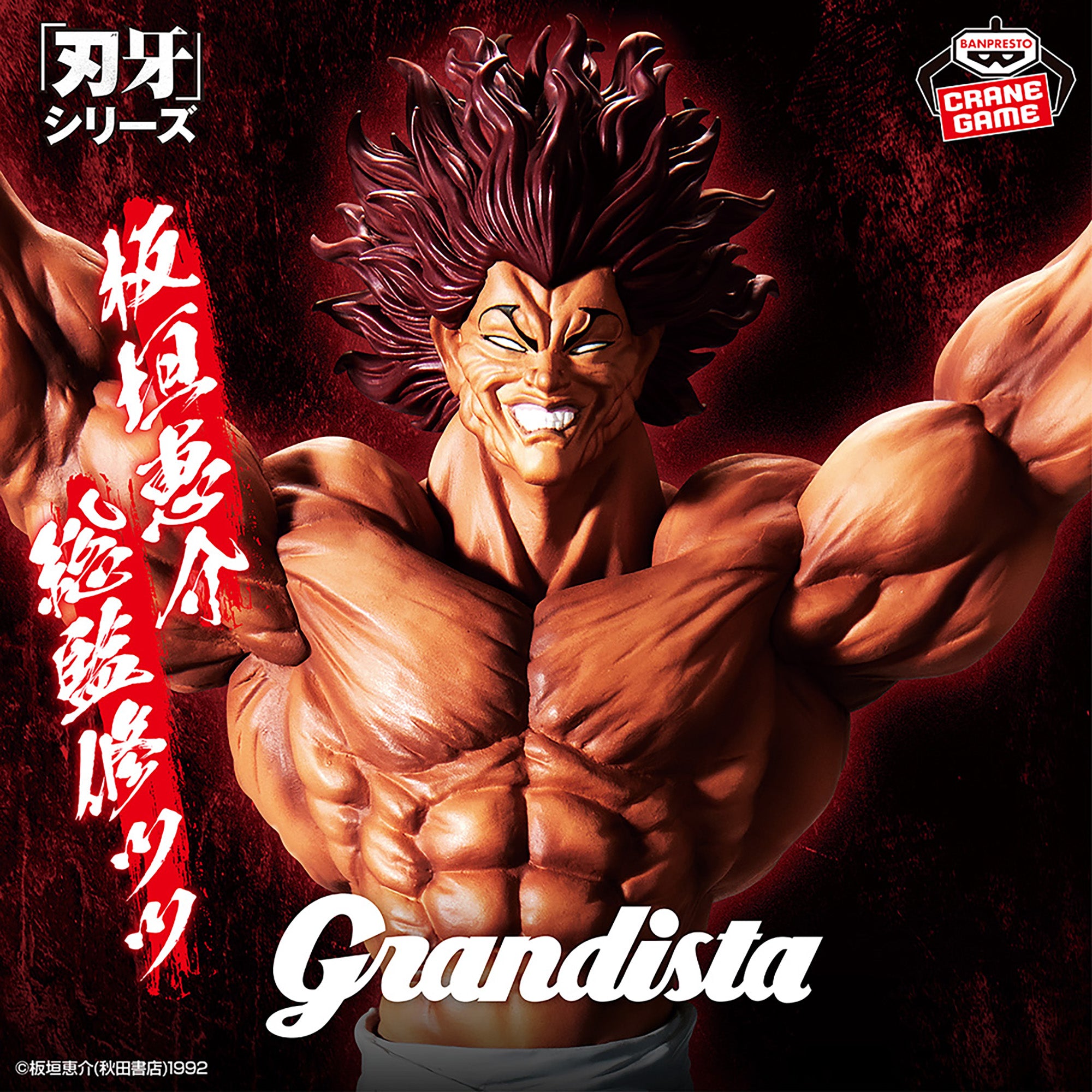 Grappler Baki - Hanma Yujiro - Grandista (Bandai Spirits)