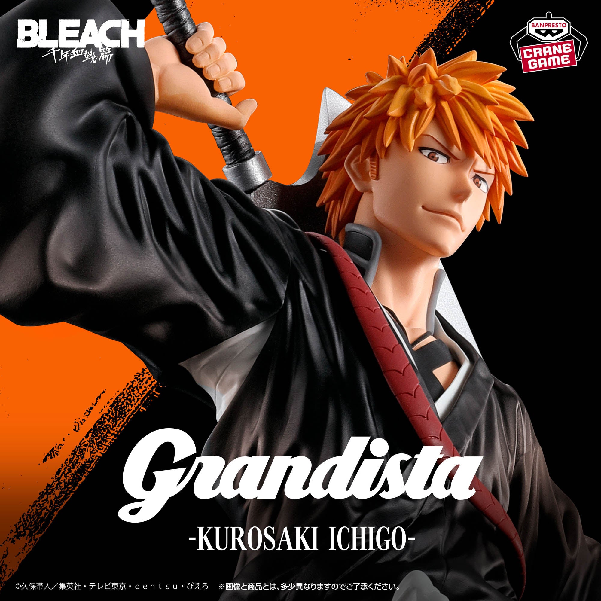 Bleach - Kurosaki Ichigo - Grandista (Bandai Spirits)