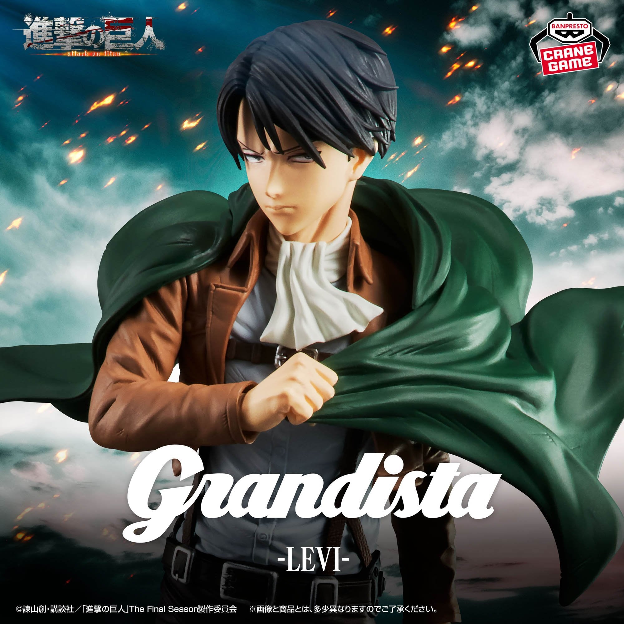 Shingeki no Kyojin - Levi - Grandista (Bandai Spirits)