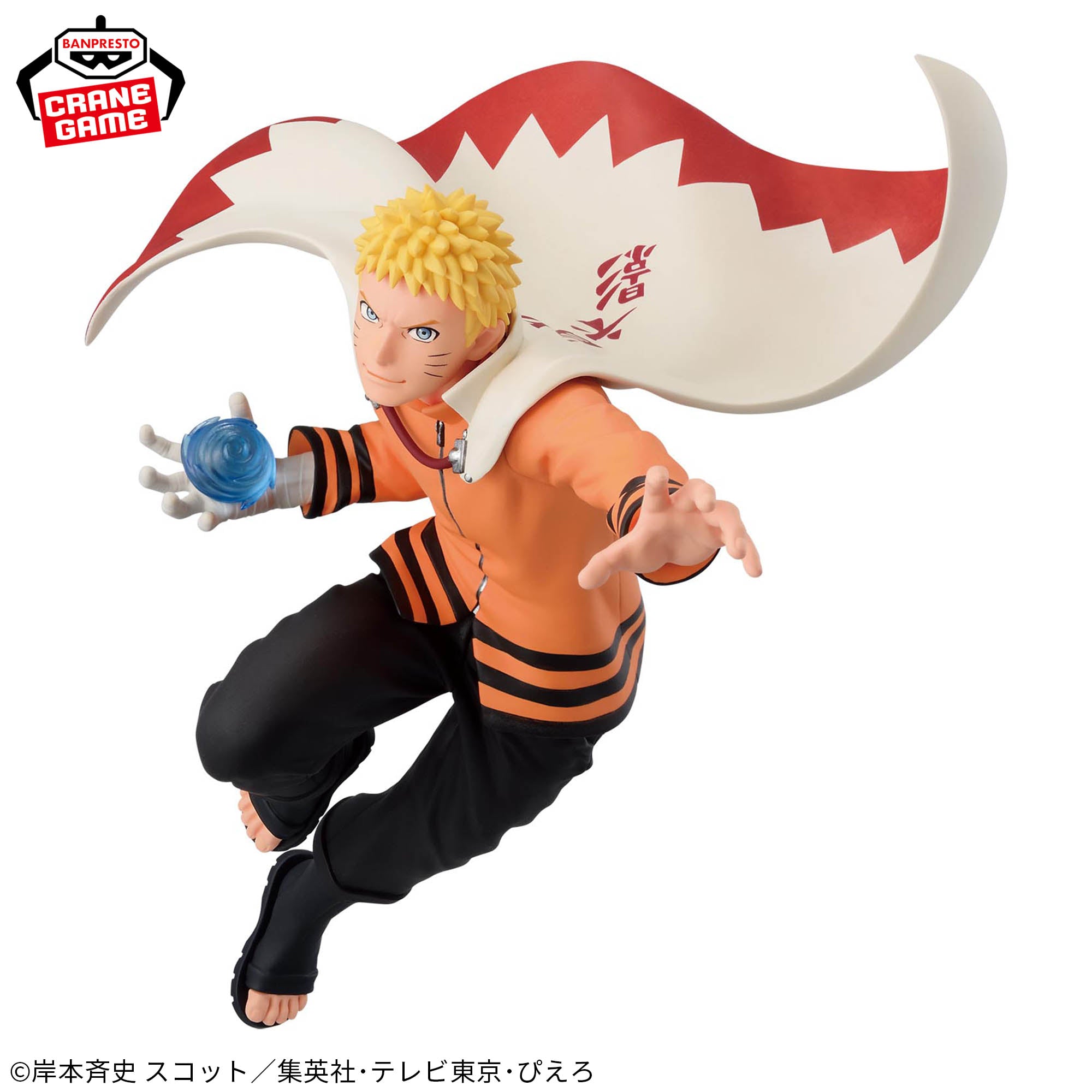 Boruto: Naruto Next Generations - Uzumaki Naruto & Uchiha Sasuke - Vibration Stars - II (Bandai Spirits)