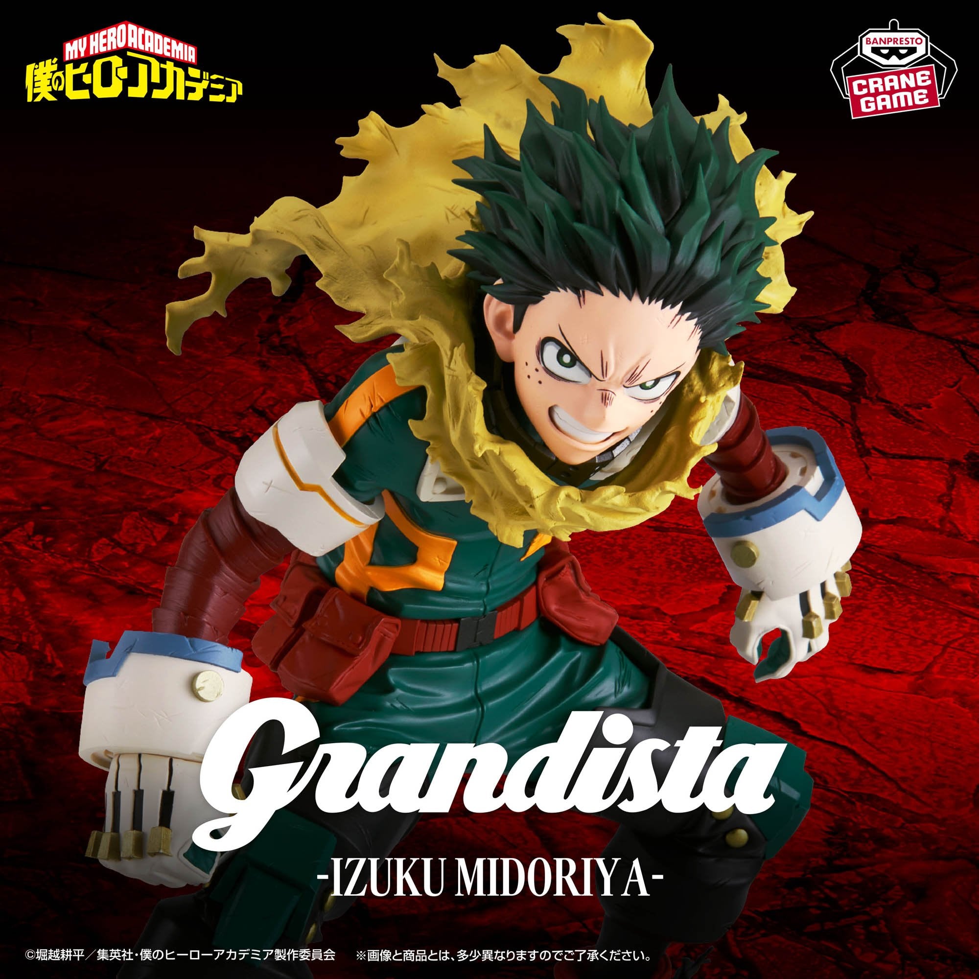Boku no Hero Academia - Midoriya Izuku - Grandista (Bandai Spirits)