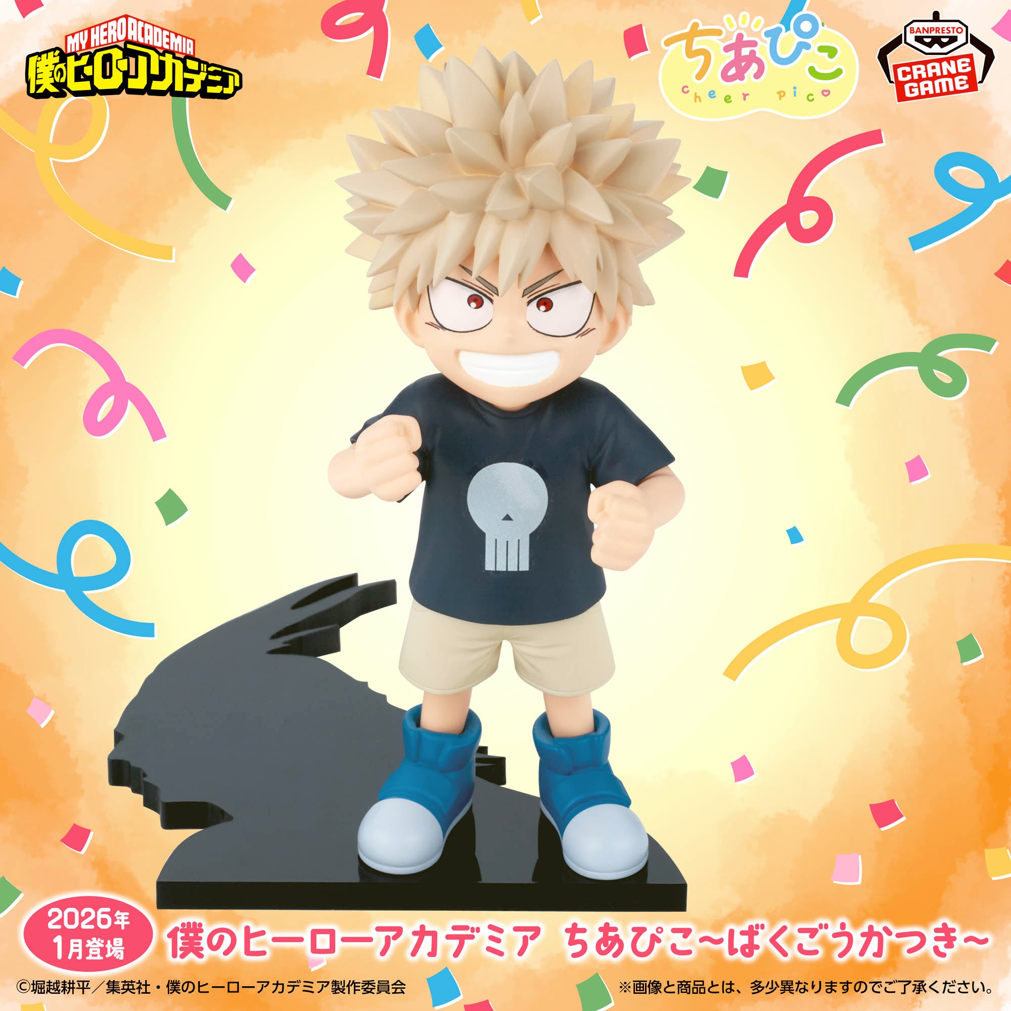 Boku no Hero Academia - Bakugo Katsuki - Cheer Pico (Bandai Spirits)