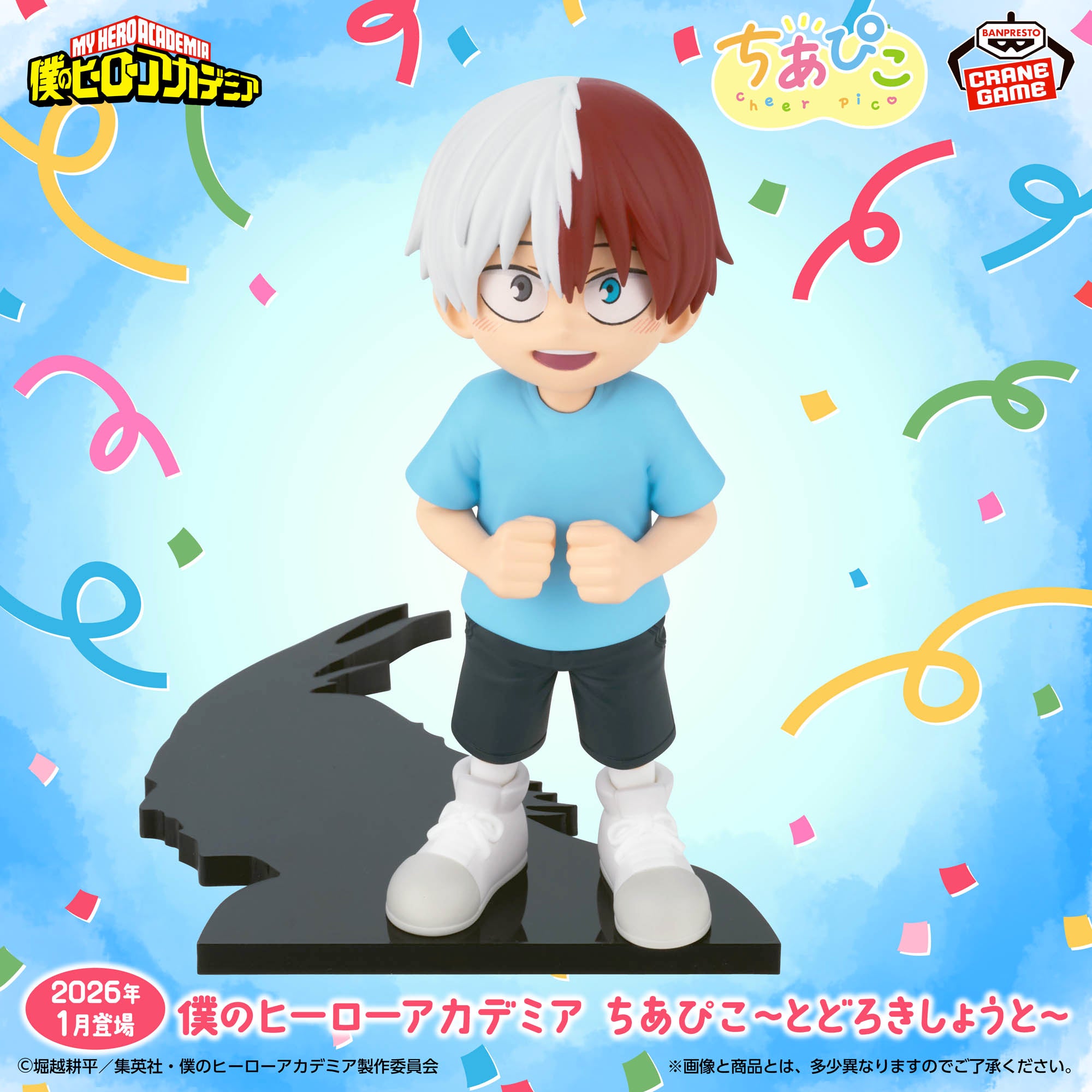 Boku no Hero Academia - Todoroki Shoto - Cheer Pico (Bandai Spirits)