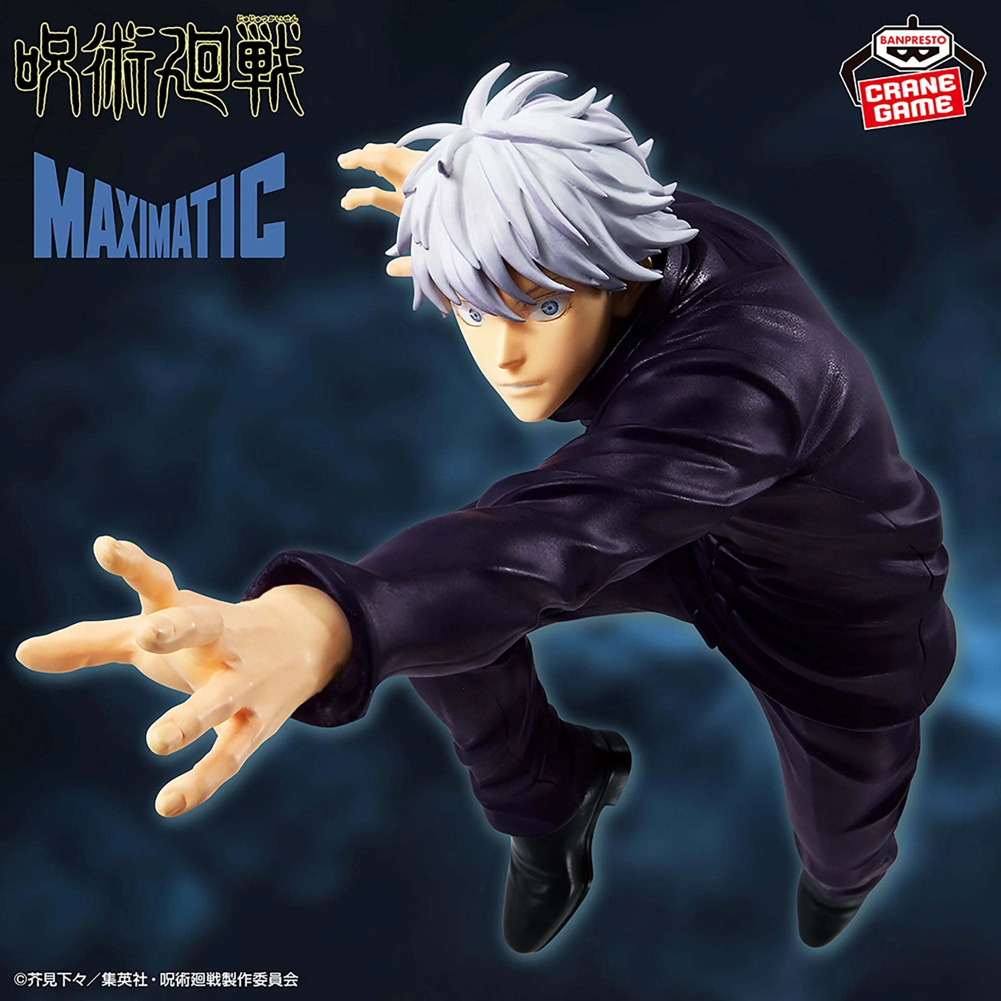 Jujutsu Kaisen - Gojo Satoru - Maximatic - II (Bandai Spirits)