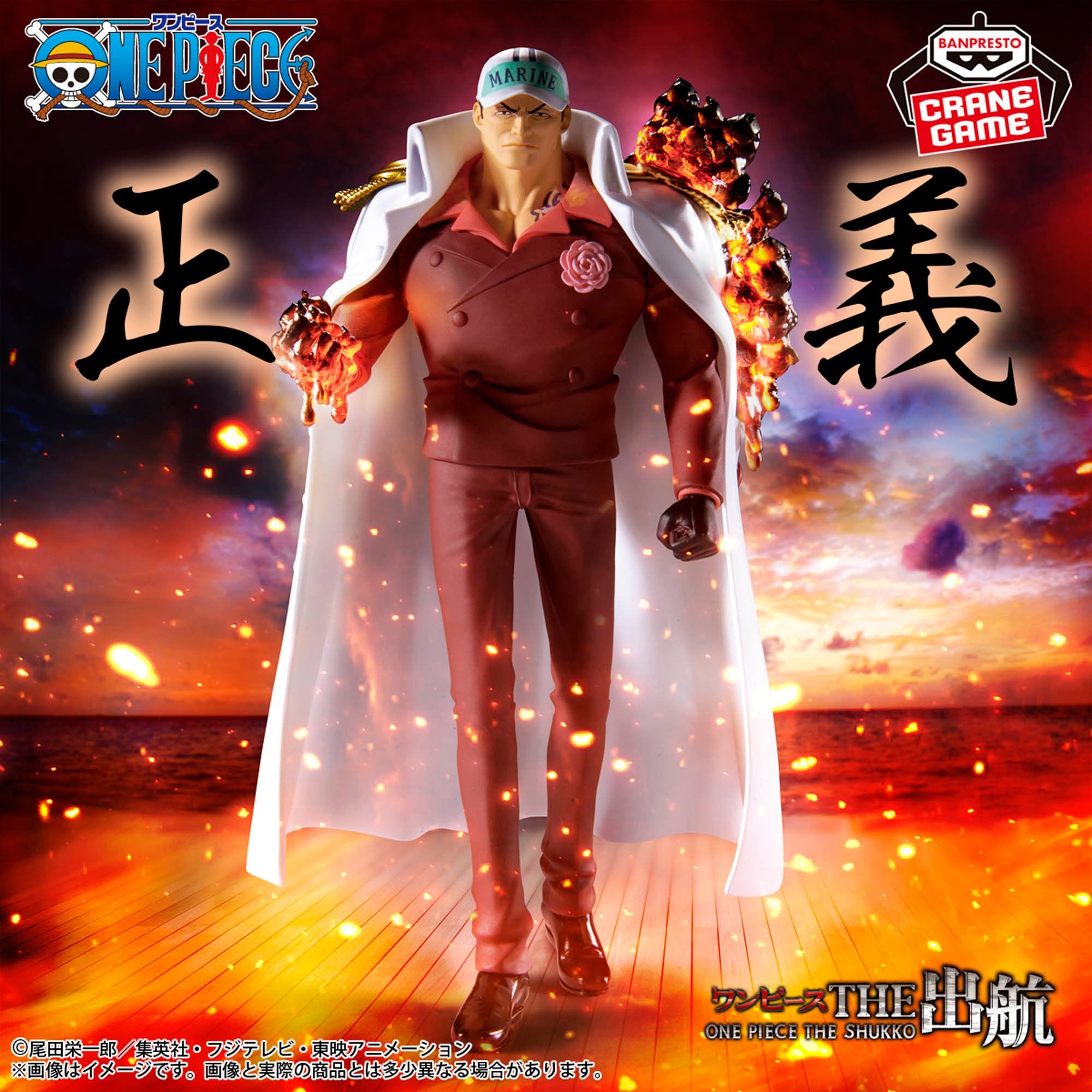 One Piece - Akainu - One Piece the Shukko Logia (Bandai Spirits)