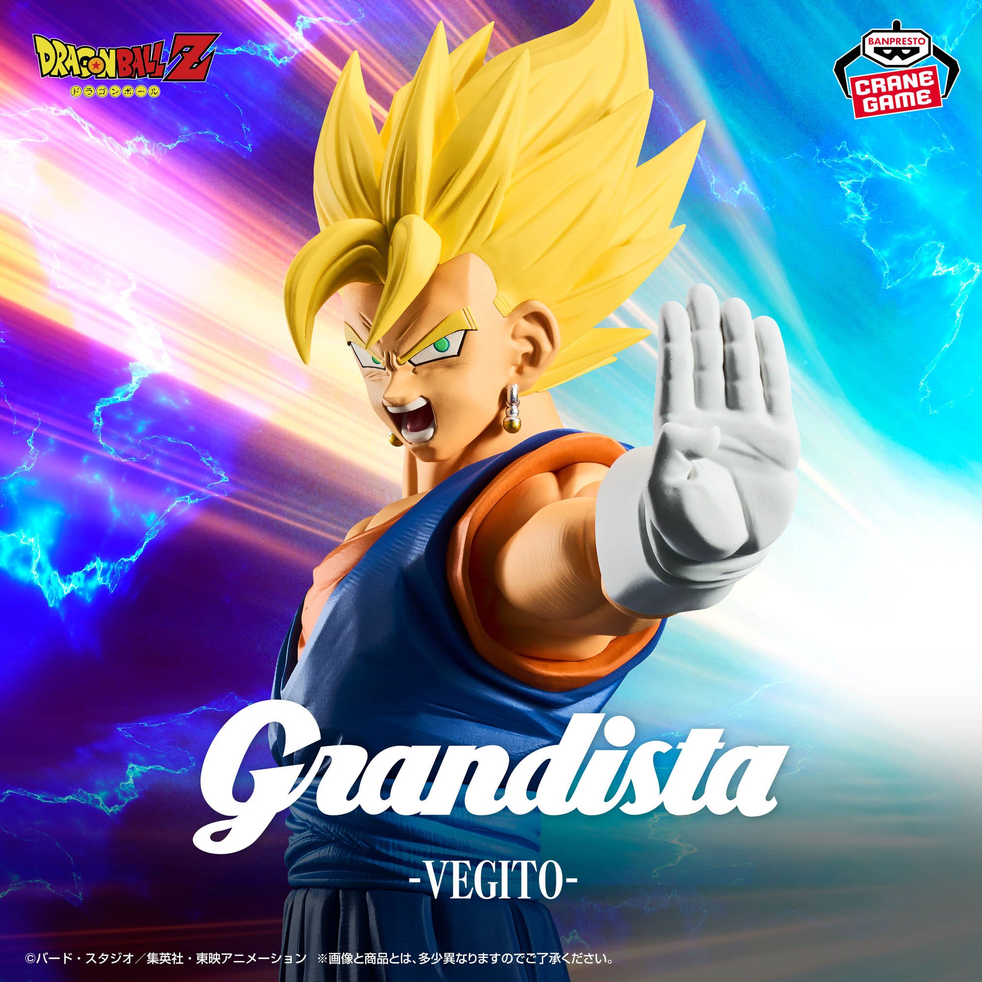 Dragon Ball Z - Vegito SSJ - Grandista (Bandai Spirits)