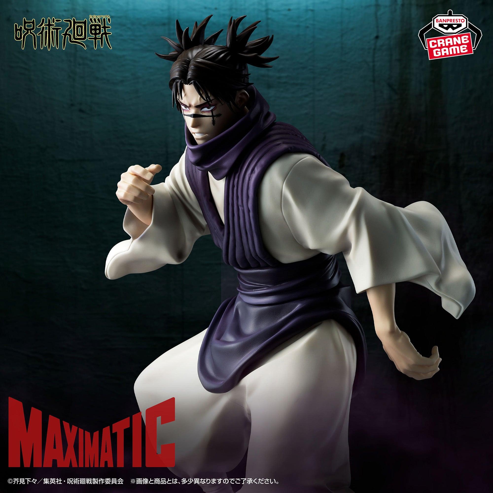 Jujutsu Kaisen - Choso - Maximatic - Shimetsu Kaiyuu (Bandai Spirits)
