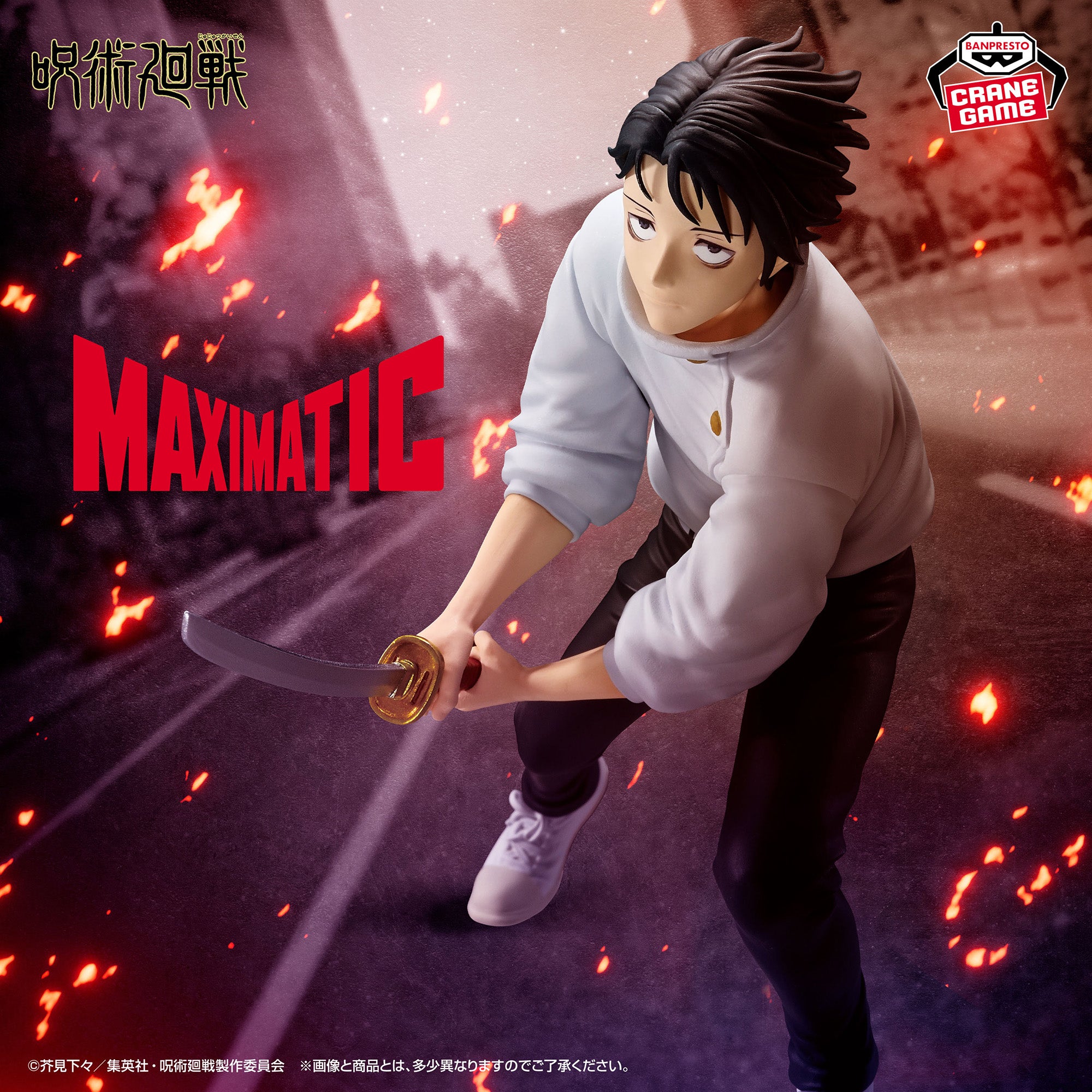 Jujutsu Kaisen - Okkotsu Yuta - Maximatic - Shimetsu Kaiyuu (Bandai Spirits)