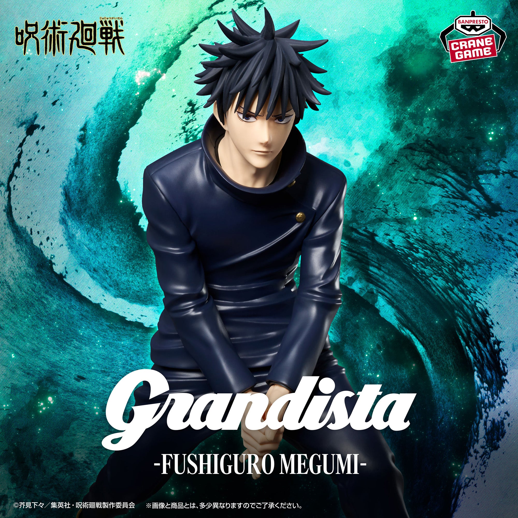 Jujutsu Kaisen - Fushiguro Megumi - Grandista (Bandai Spirits)