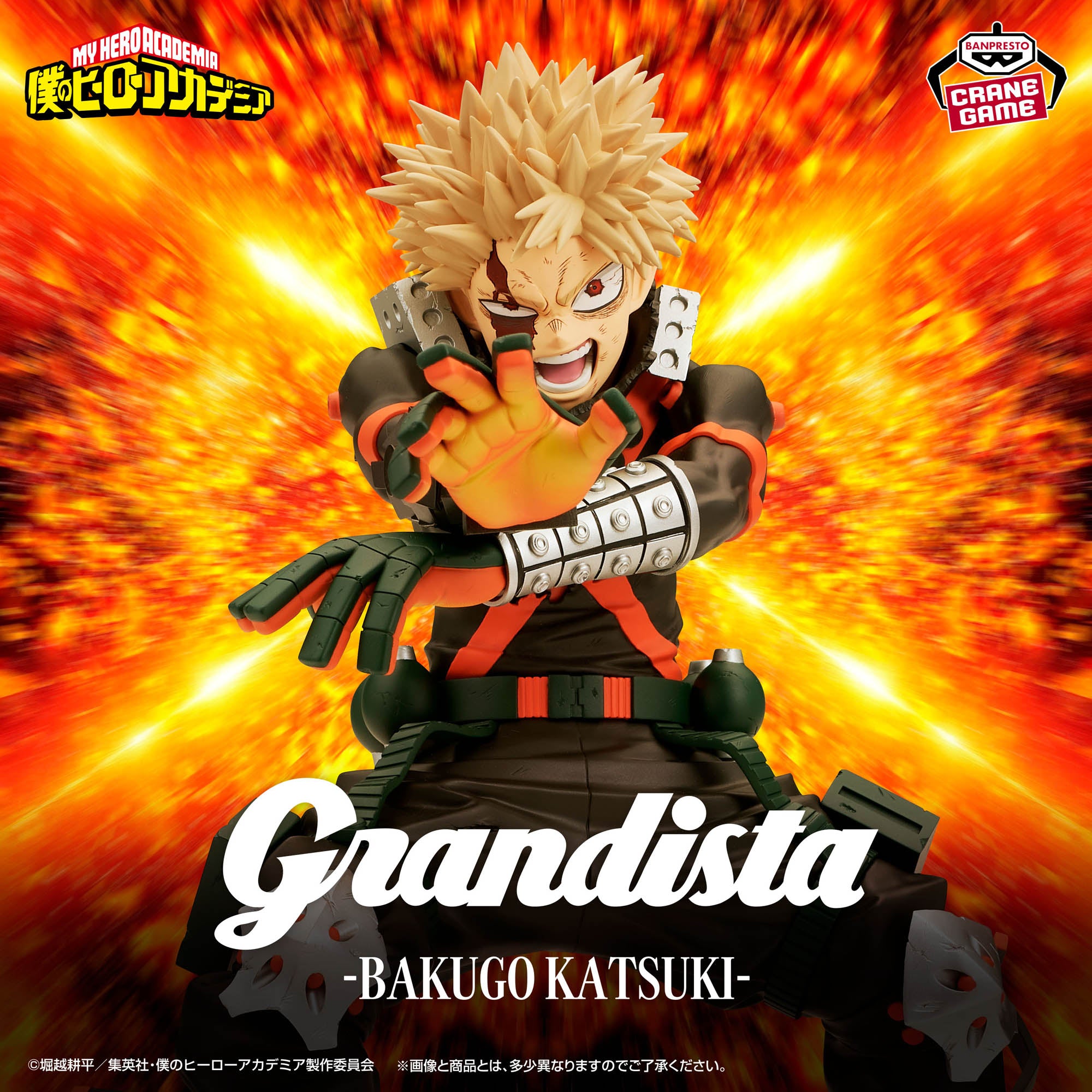 Boku no Hero Academia - Bakugo Katsuki - Grandista (Bandai Spirits)