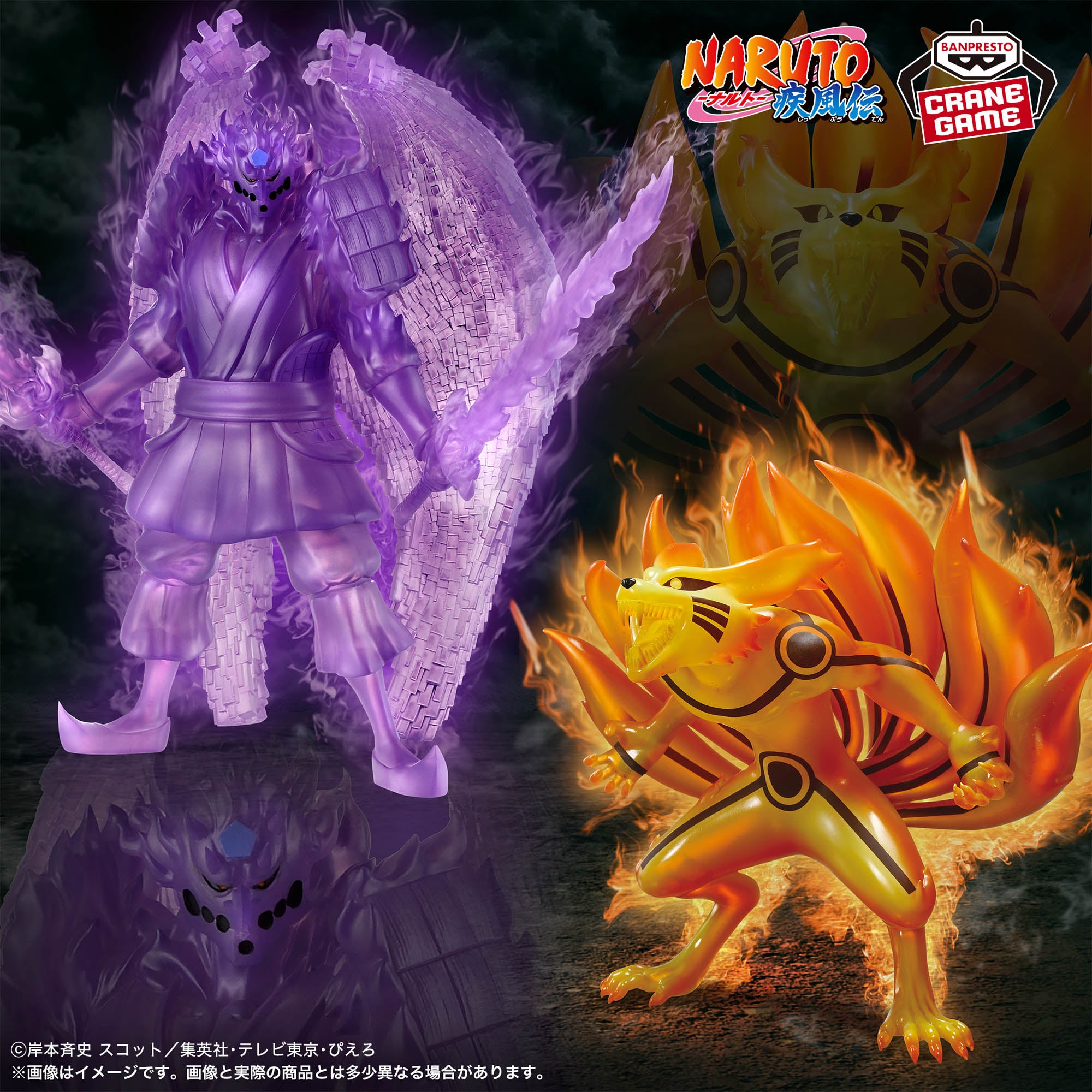 Naruto Shippuuden - Kyuubi - Kurama Link Mode - Susanoo (Bandai Spirits)